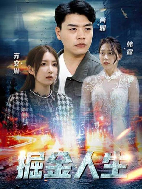 掘金人生封面图