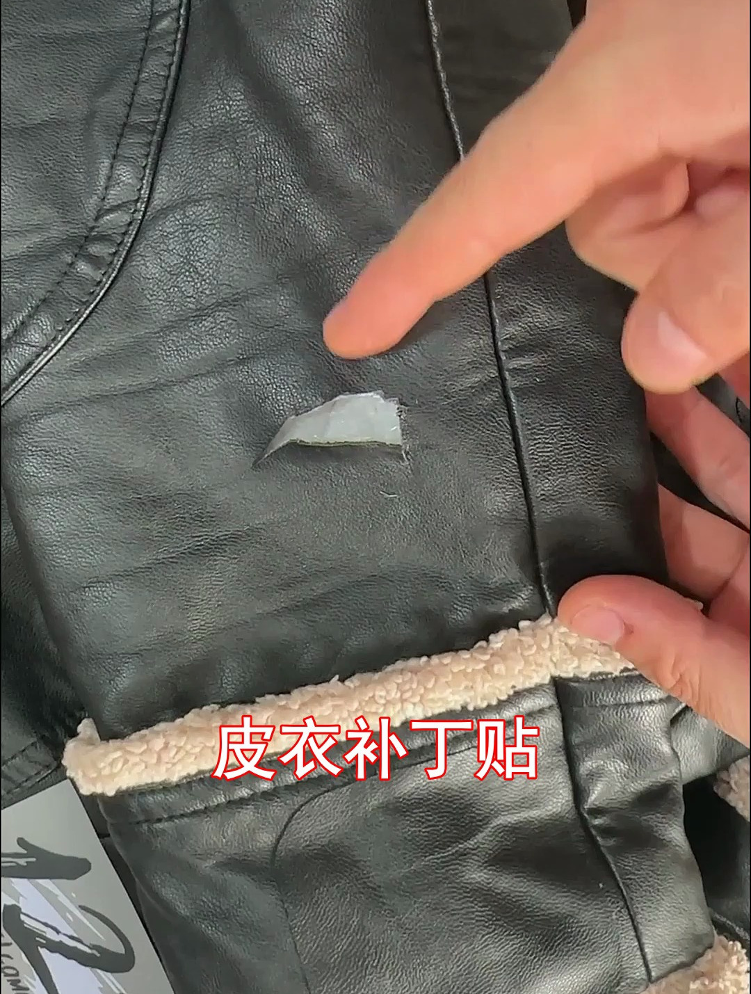 皮衣破了怎么办,皮衣烂皮了怎么办