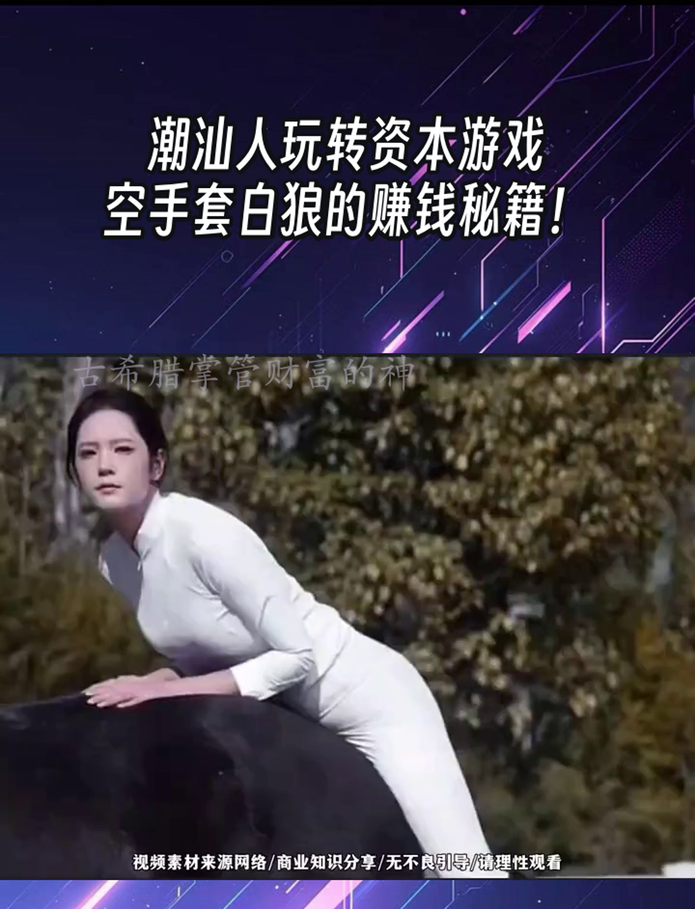潮汕人做生意的秘诀(潮汕人做生意的秘诀是什么)