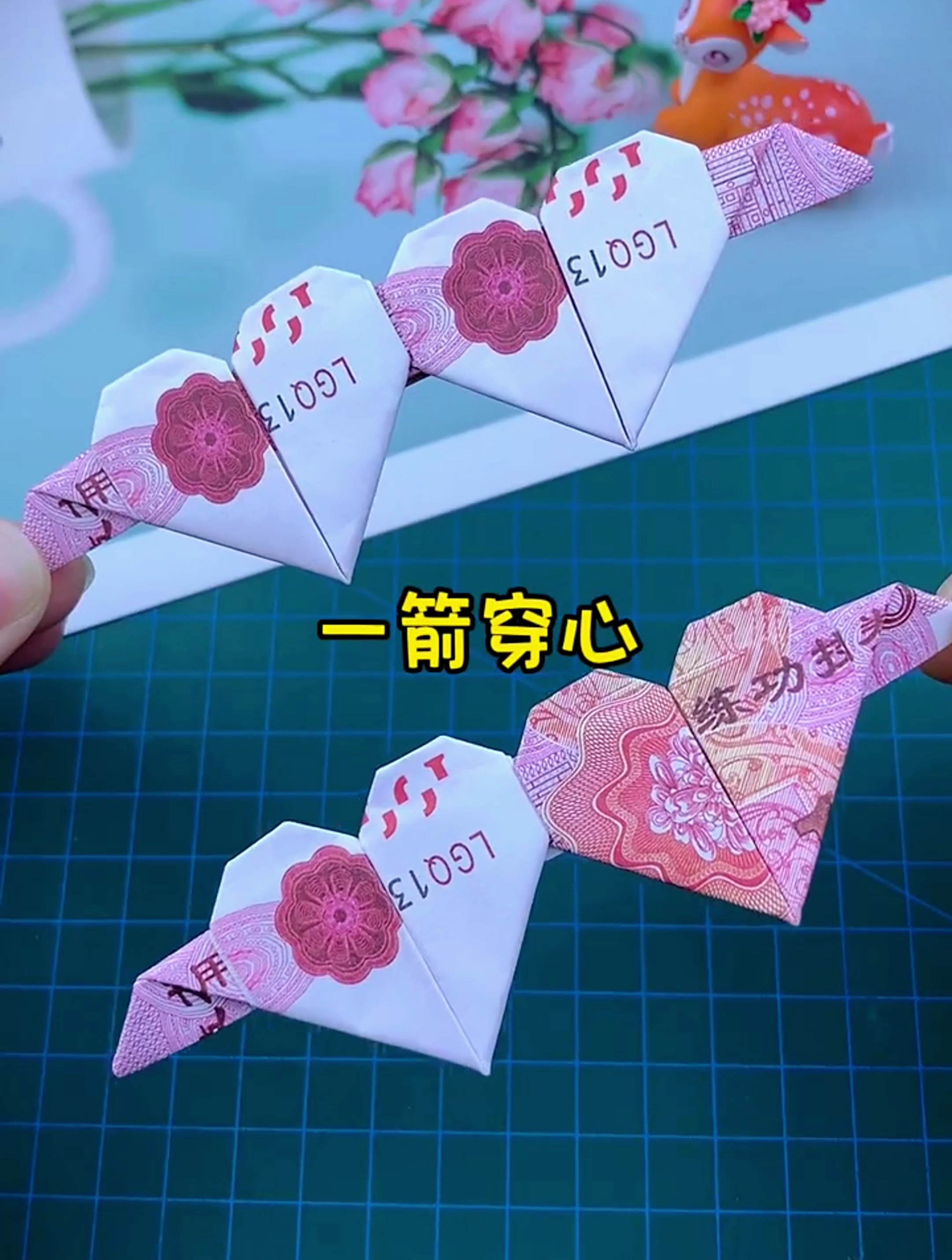 手工折纸 一箭穿心