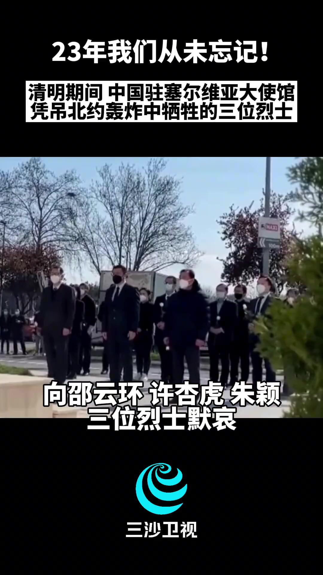 的三位烈士向邵云环许杏虎朱颖三位烈士默哀向英雄致敬我们永远记得你