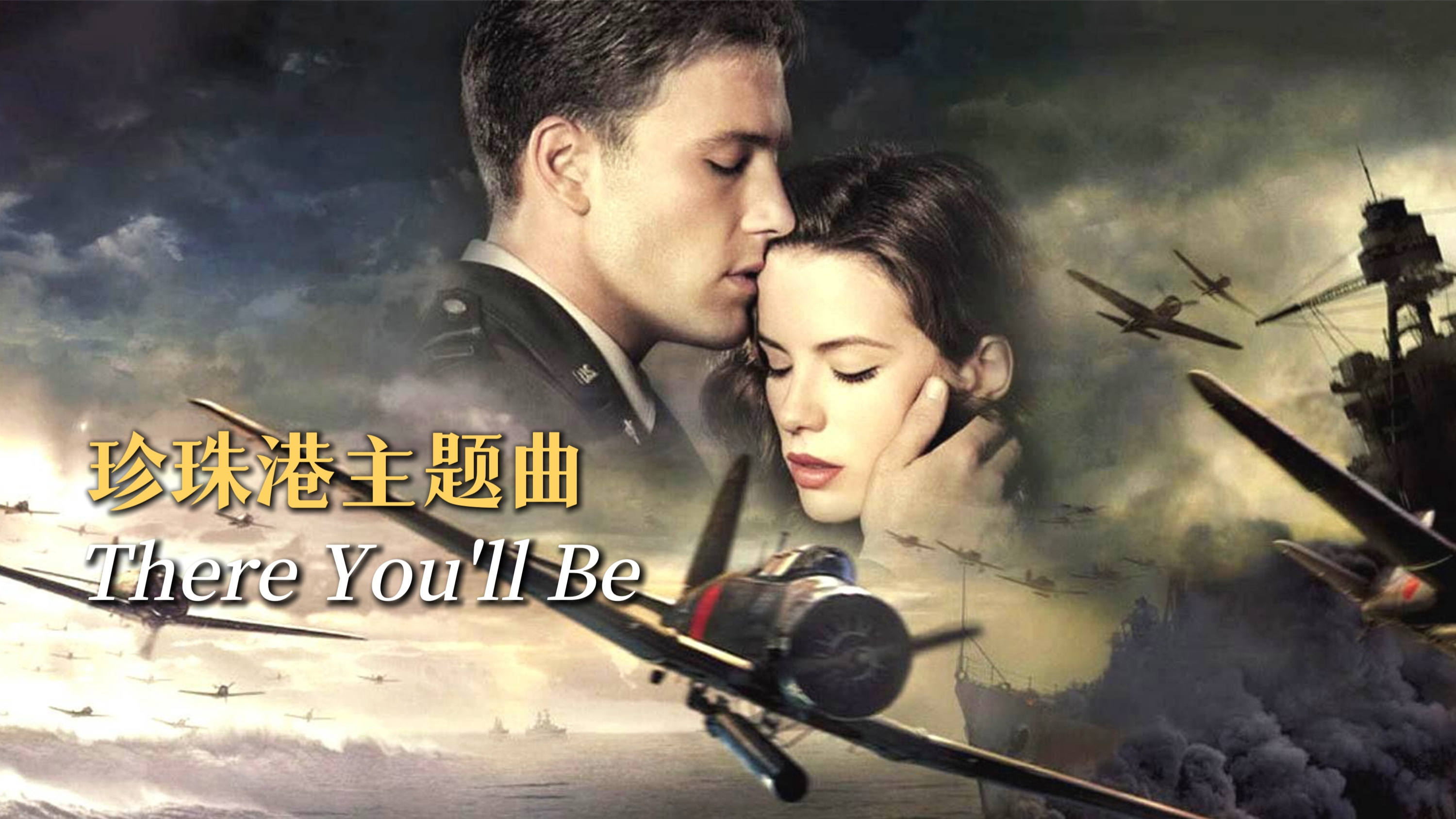 [图]菲丝·希尔奥斯卡金曲《There You'll Be》，荡气回肠，让人流泪