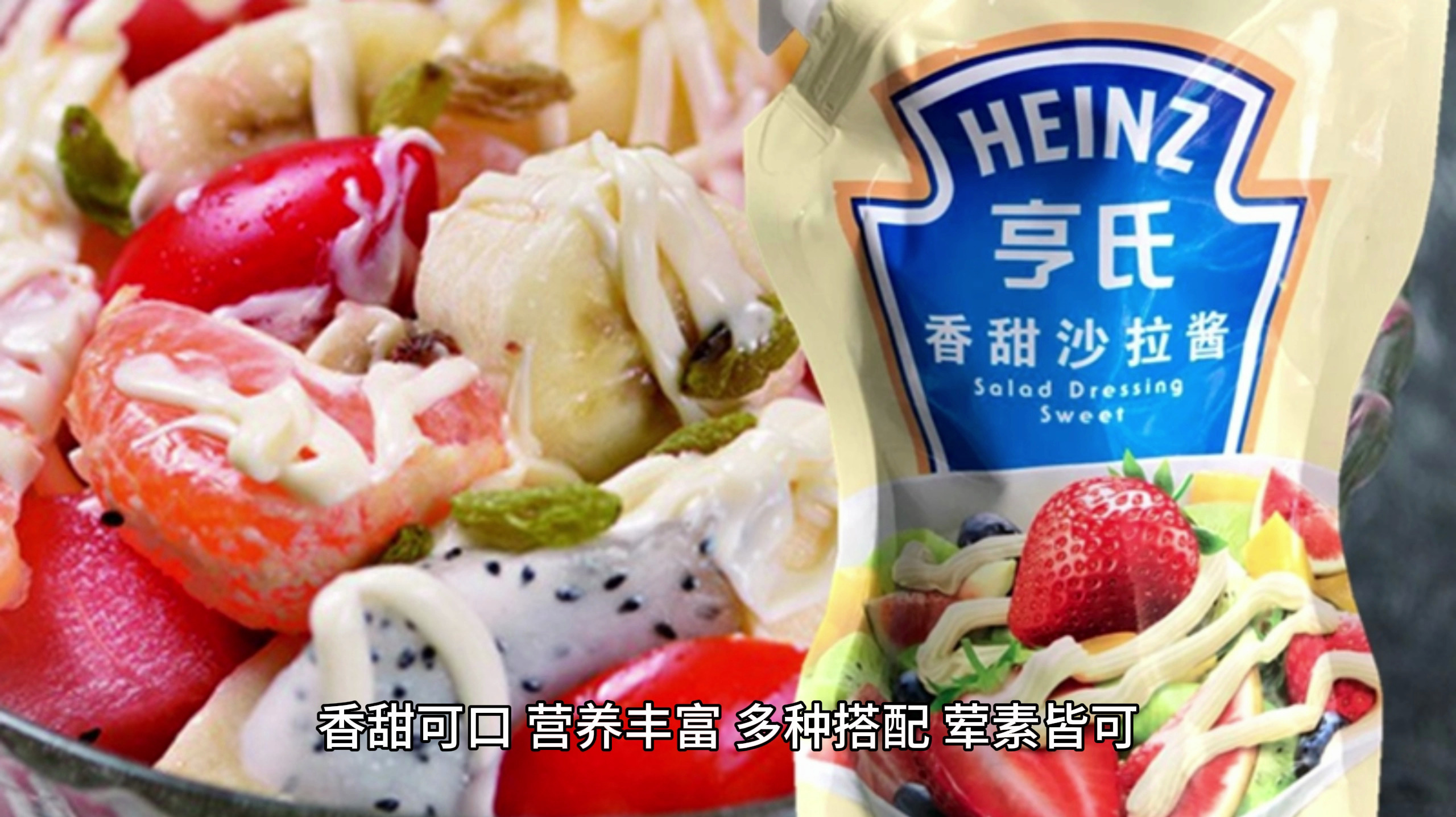 沙拉酱哪个牌子的口感好?