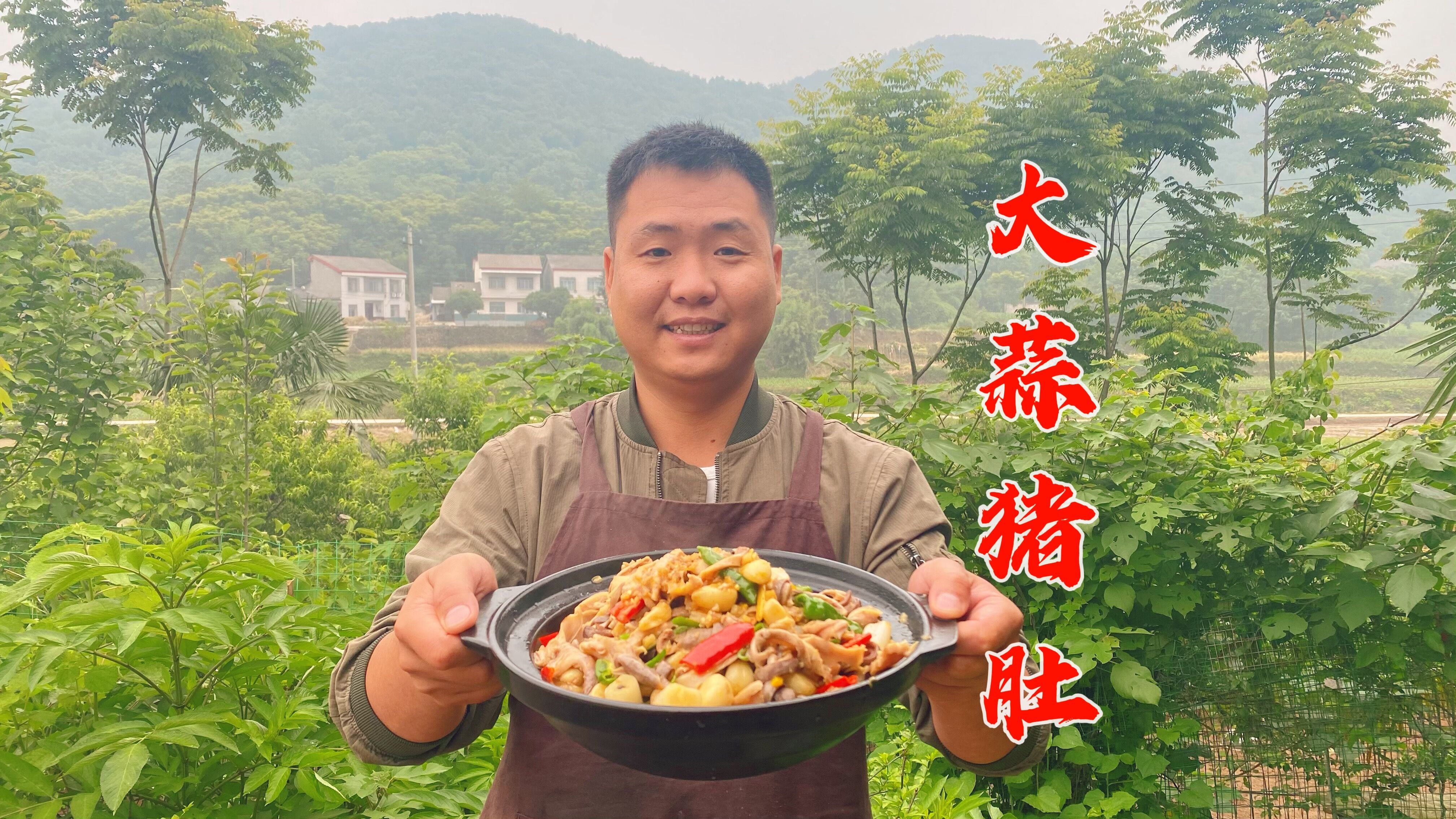 猪肚还是服大蒜烧,三个猪肚烧一盘,好吃到停不下来