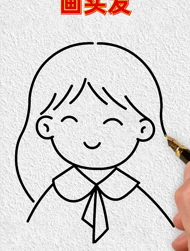 写八字画可爱的小女孩赶快试试吧