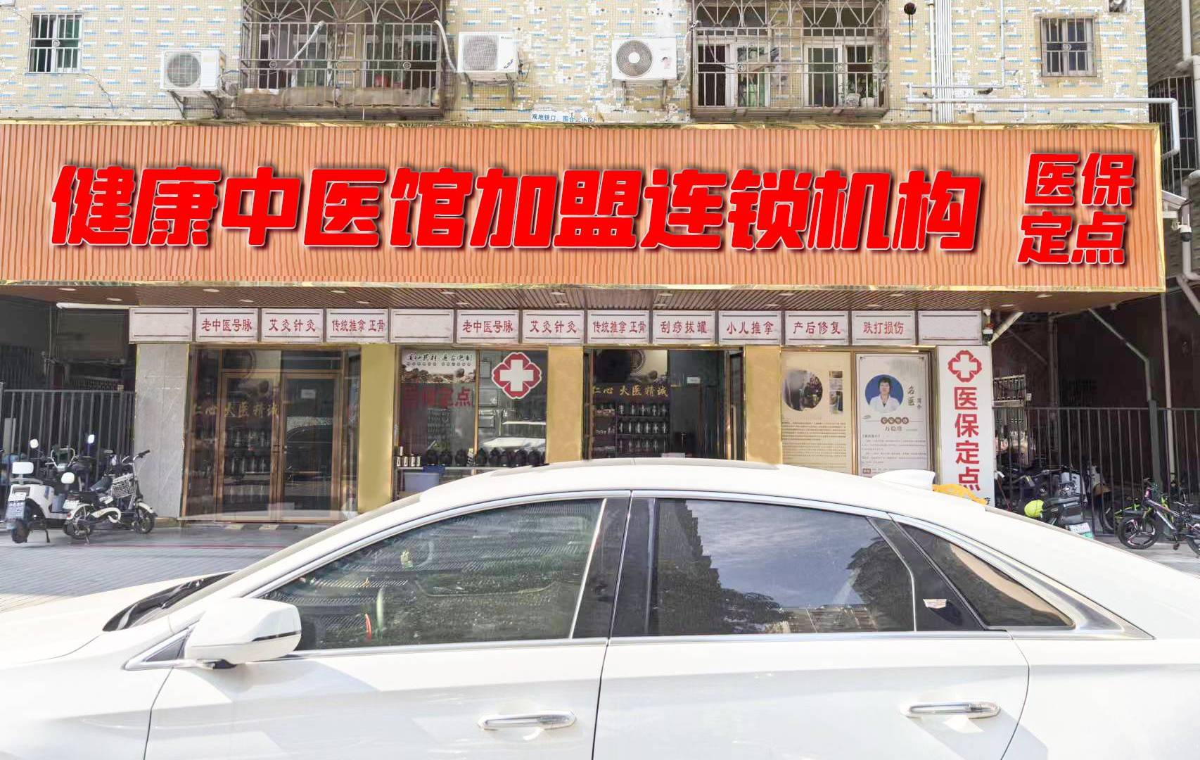 健康理疗养生馆加盟(特色健康理疗养生馆加盟)