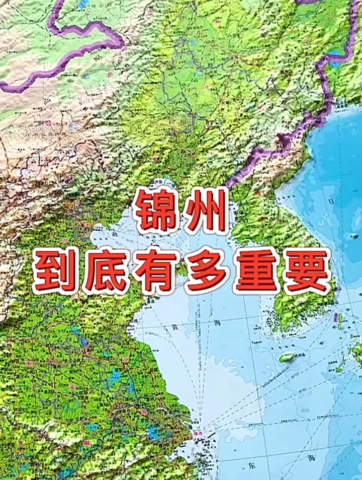 锦州到底有多重要,锦州地图,地理知识