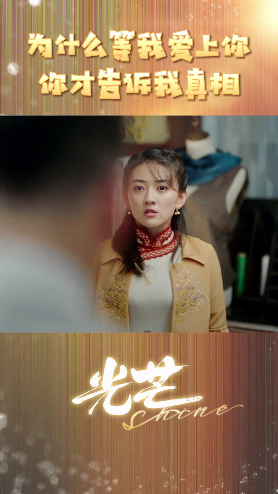 日本人身份公开小铃铛无法接受国难当前如何取舍电视剧光芒好剧推荐一