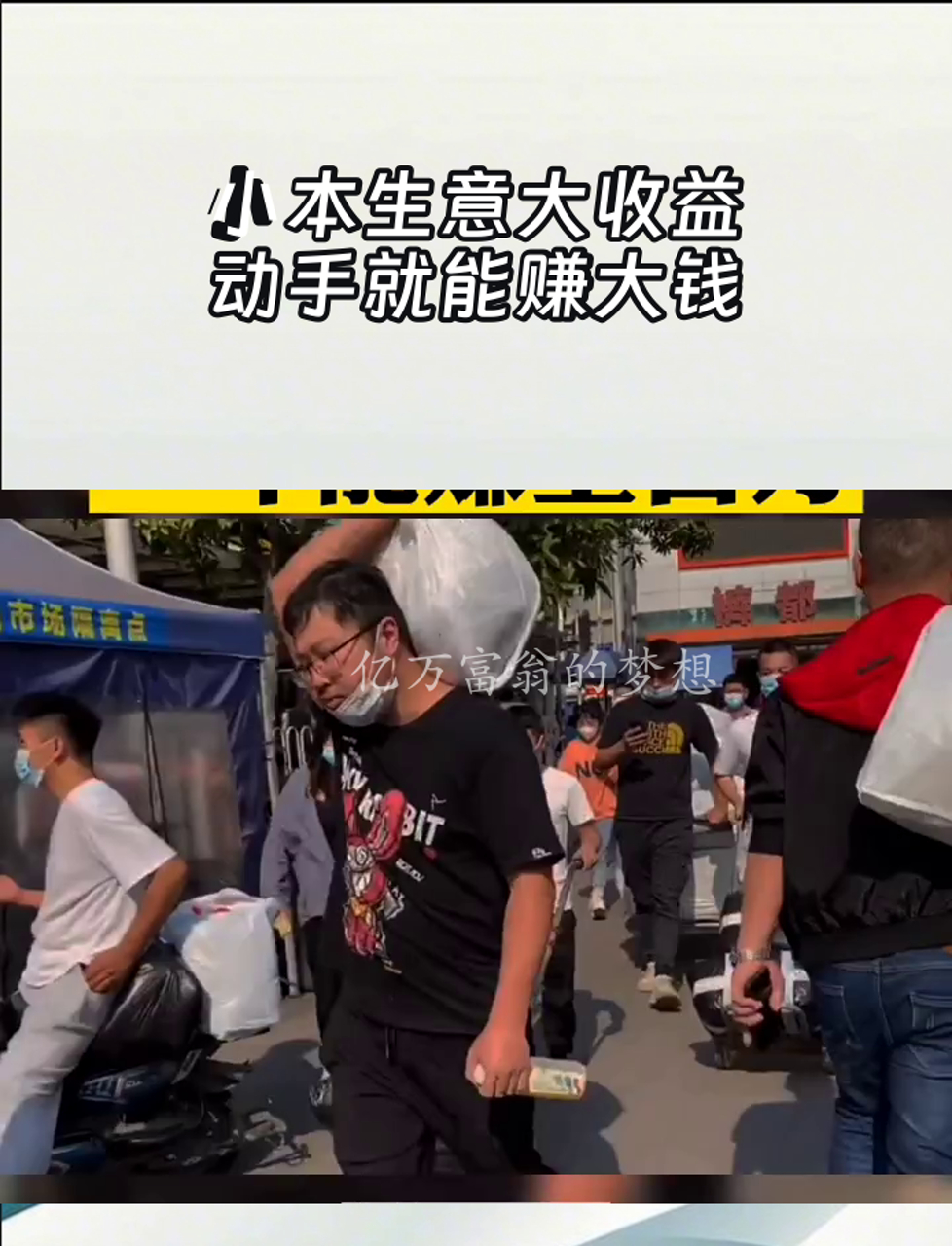 如今小本挣钱的生意(如今小本挣钱的生意有哪些)