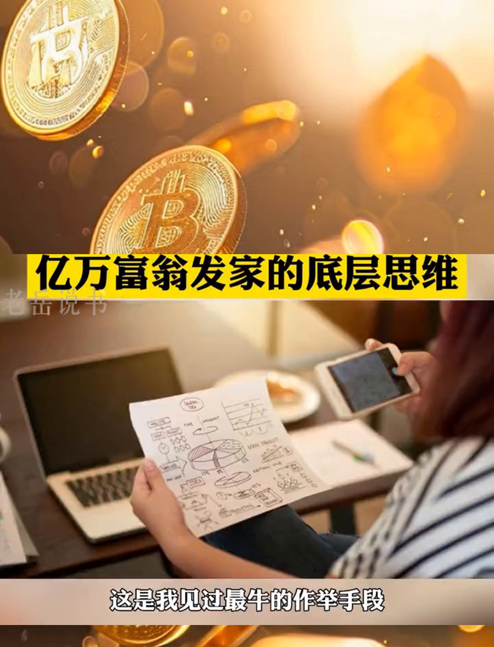 致富思维(致富思维是什么)