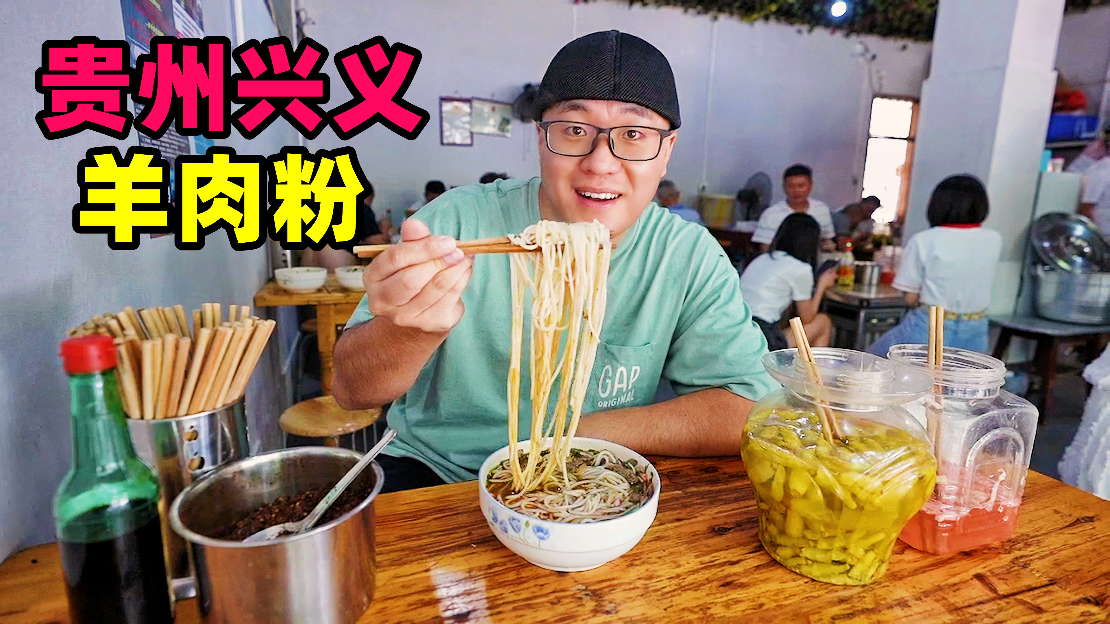 贵州兴义酱香羊肉粉，糊辣椒汤浓肉香，阿星吃刷把头，鸡肉汤圆