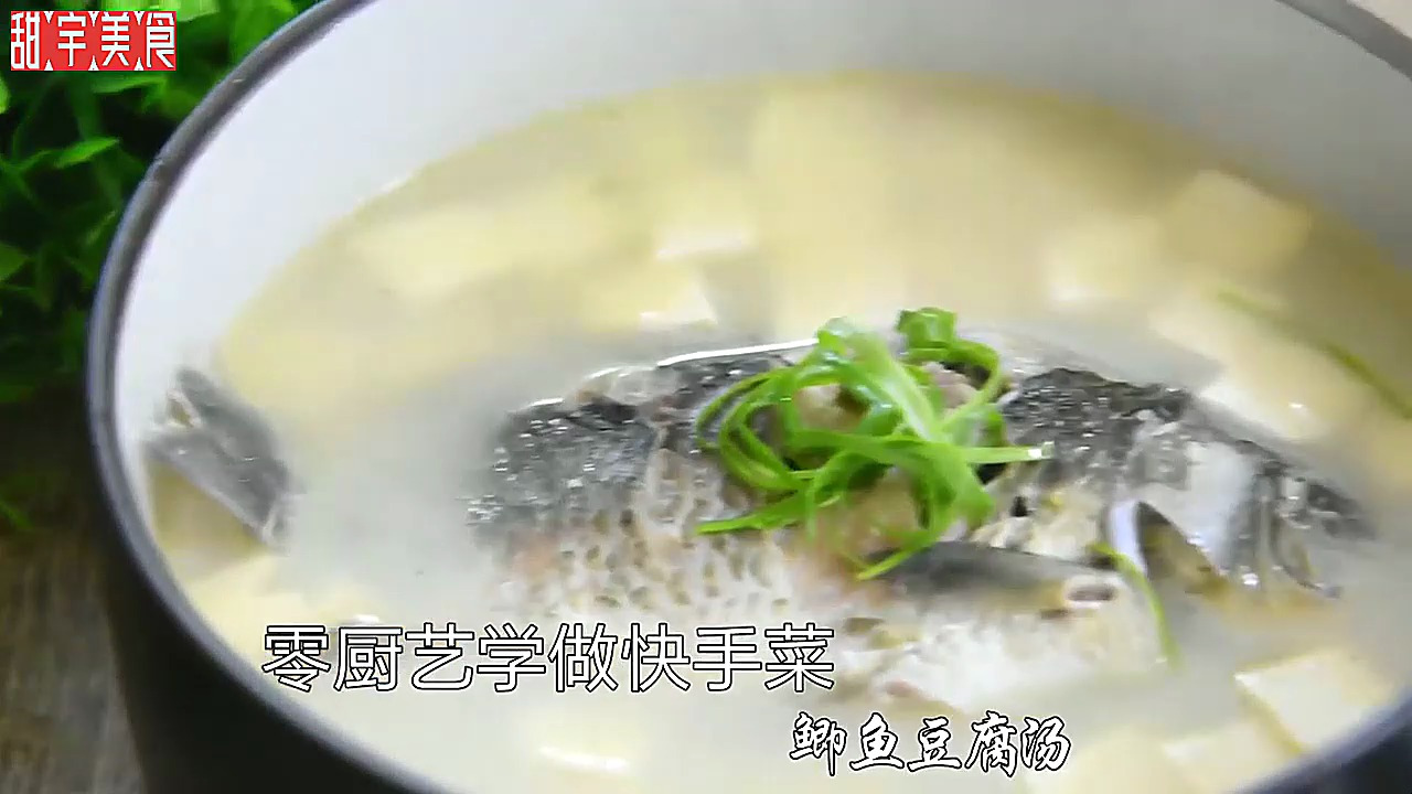 鲫鱼豆腐汤,好吃又简单的家常菜