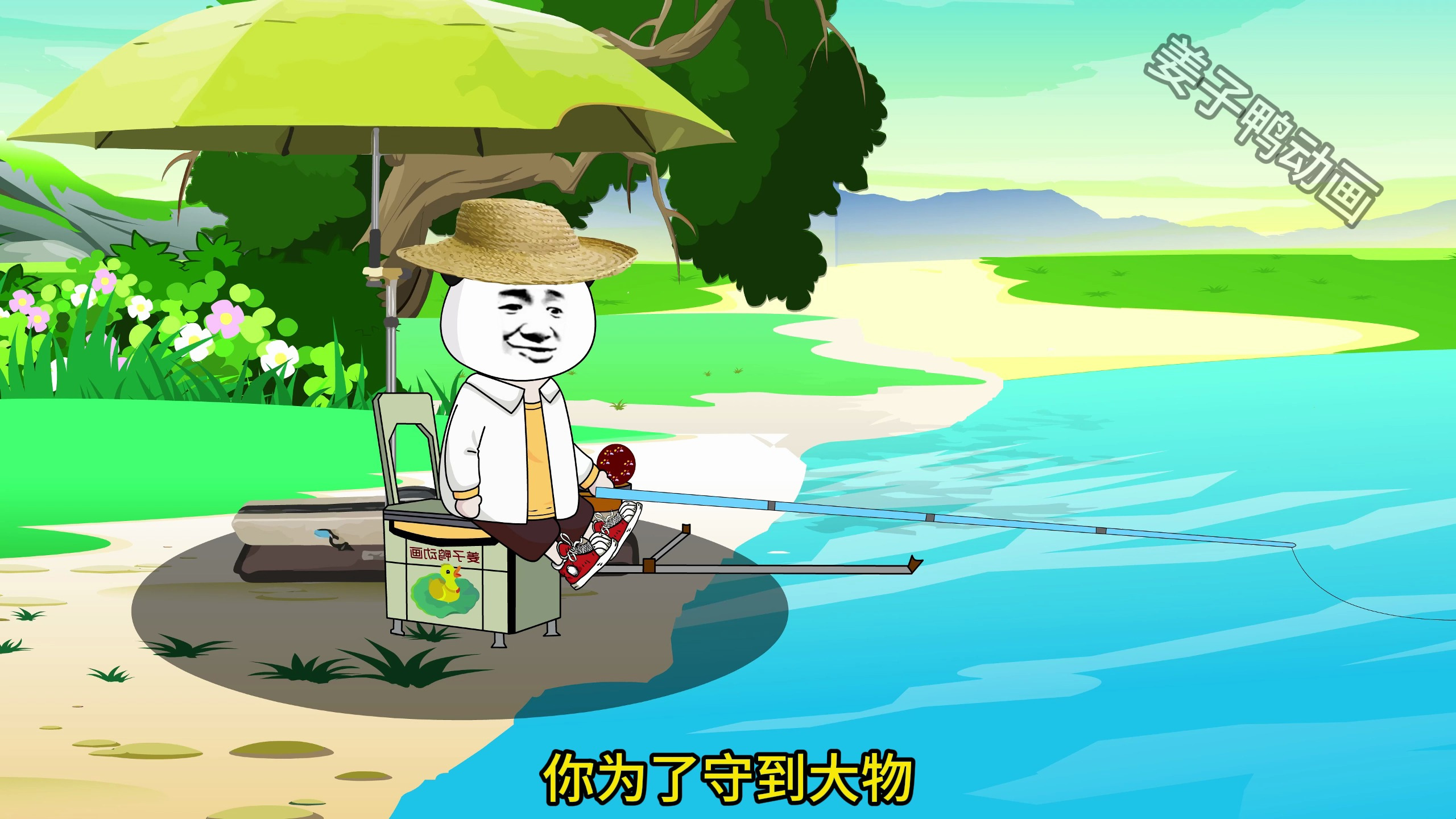 钓鱼人是如何入坑的!