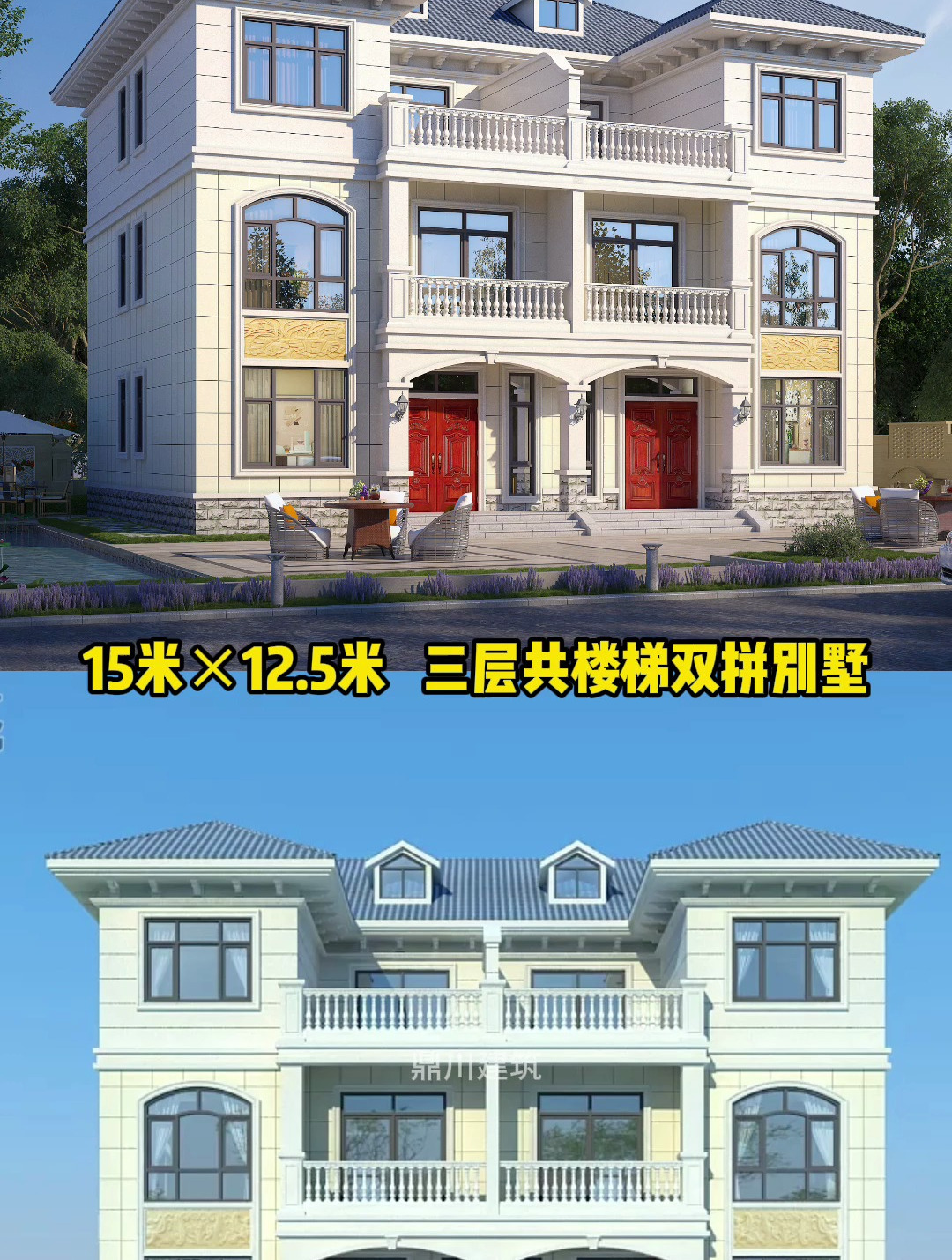 这栋三层共楼梯双拼别墅就很不错 15米×12.5适合兄弟合建
