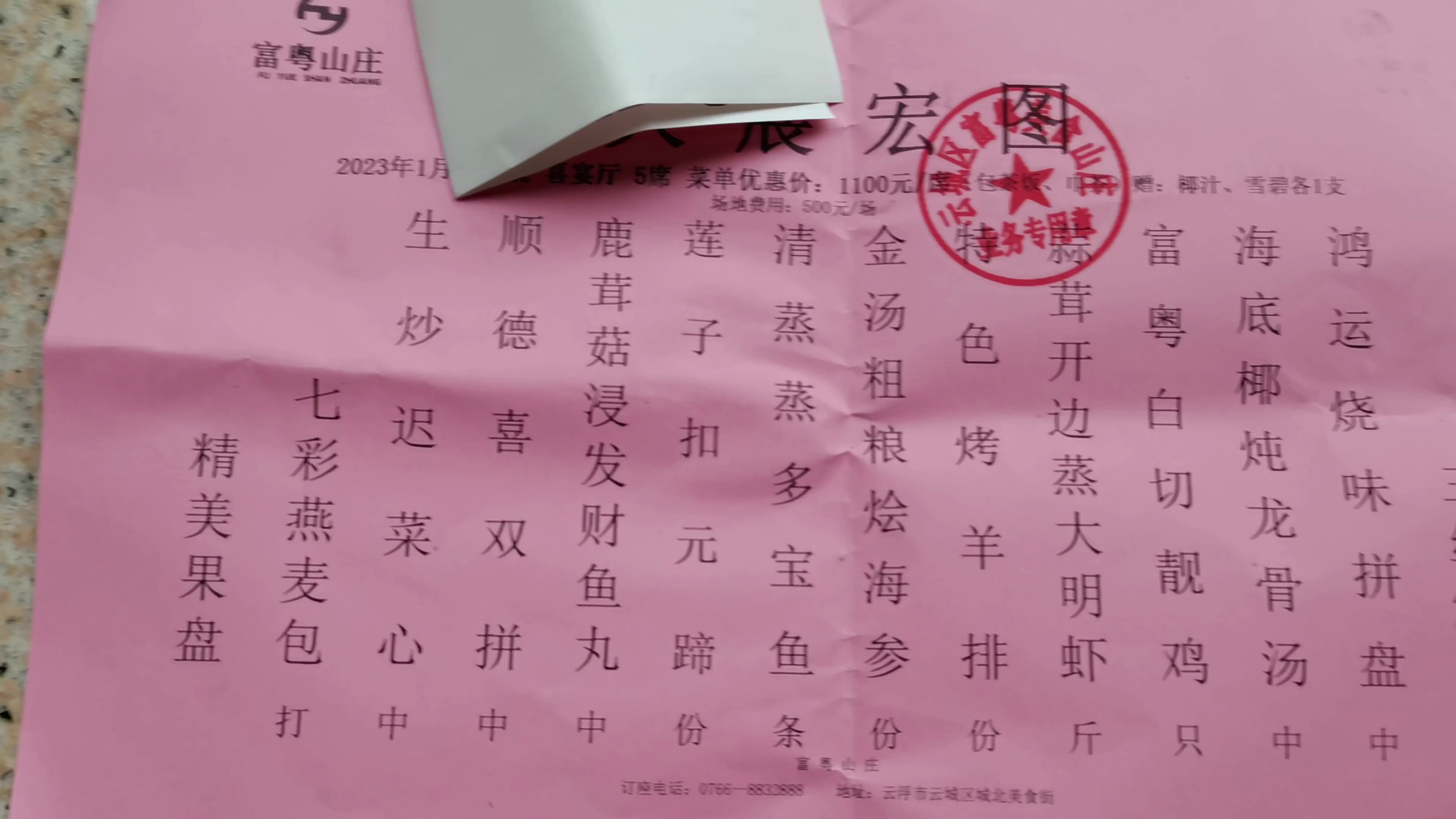 9个人消费了1100元,地点广东云浮市云城区,12个菜价格合理吗?