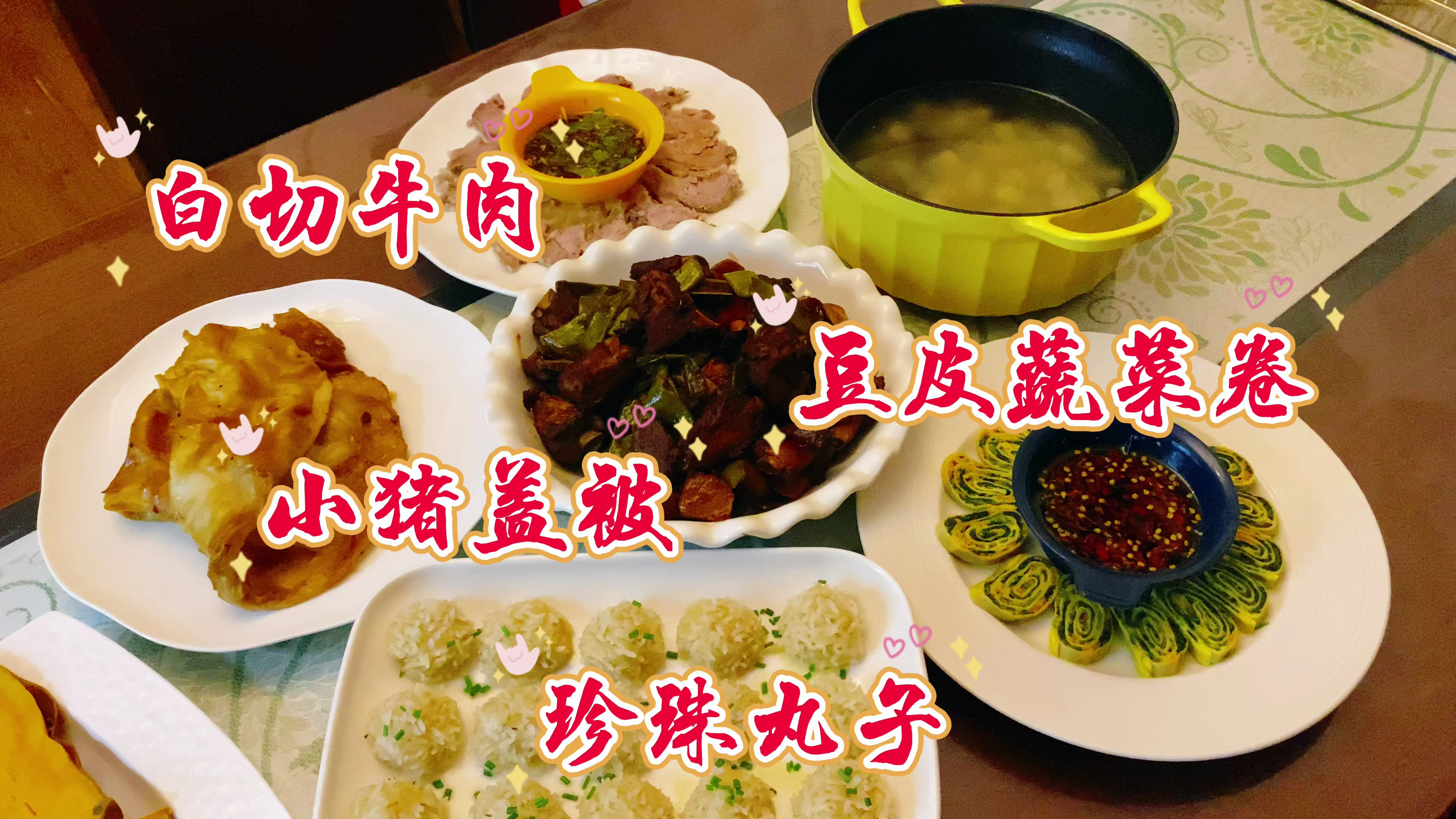 花了100多,做了很火的小猪盖被,搭配3个花样菜,家人很喜欢