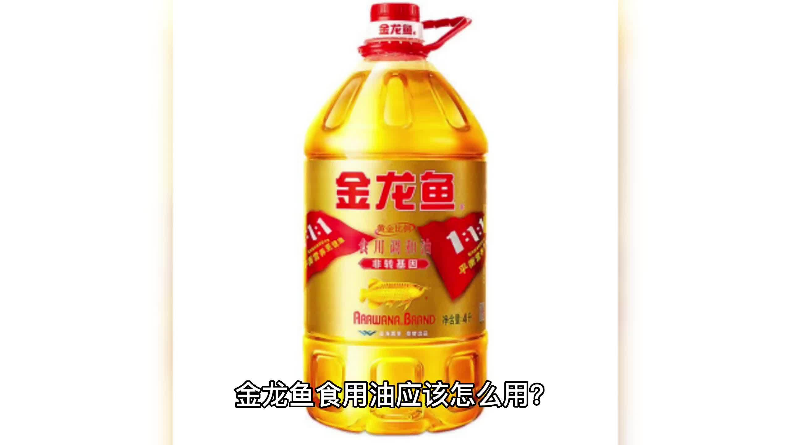 金龙鱼食用油给寒冷天气带来一份美味暖意