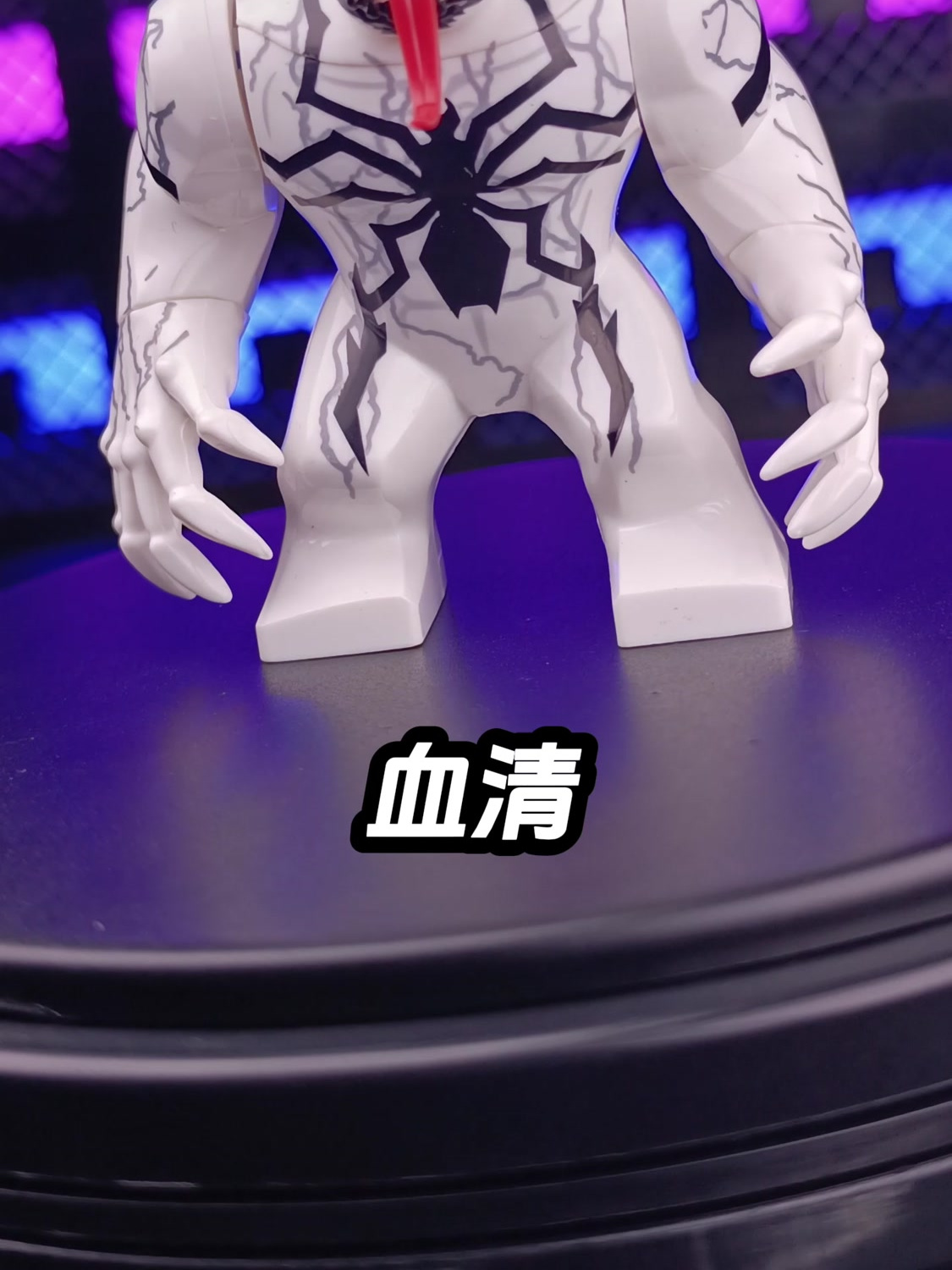 毒液系列血清拼装积木人仔非乐高