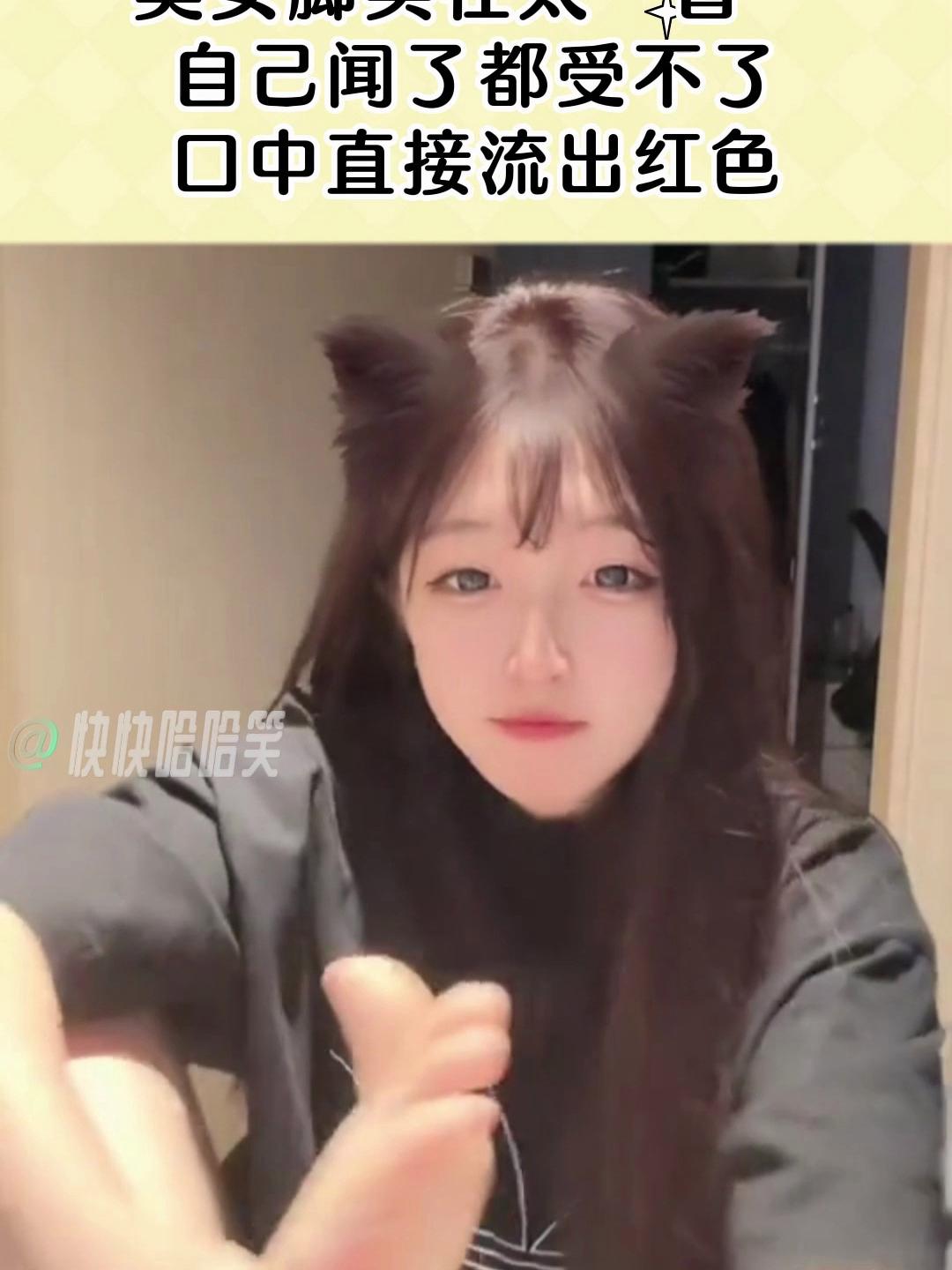 美女脚实在太“香”,自己闻了都受不了,口中直接流出红色!