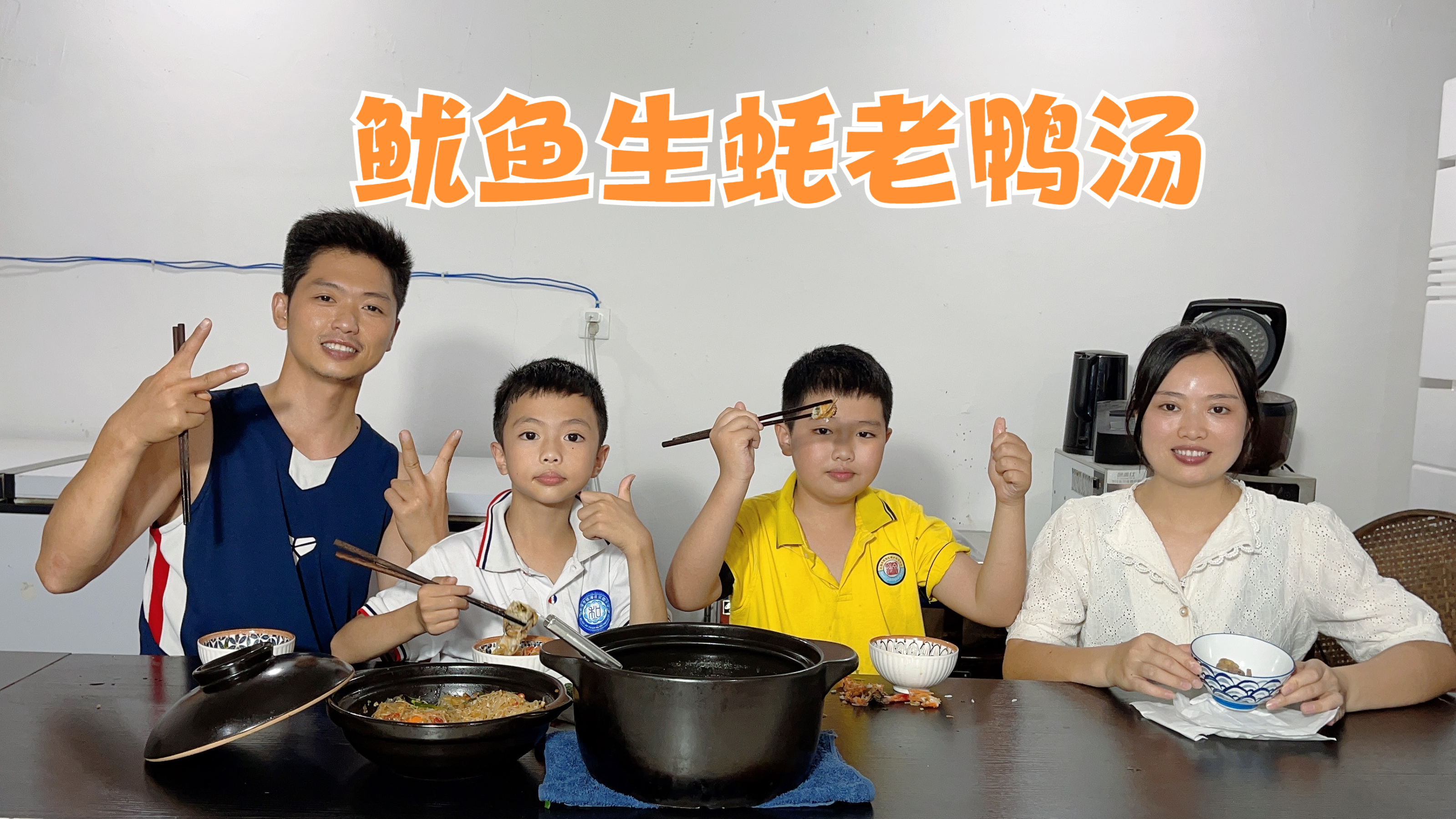 二嫂给二哥炖鱿鱼生蚝老鸭汤,准备三胎排安排上?