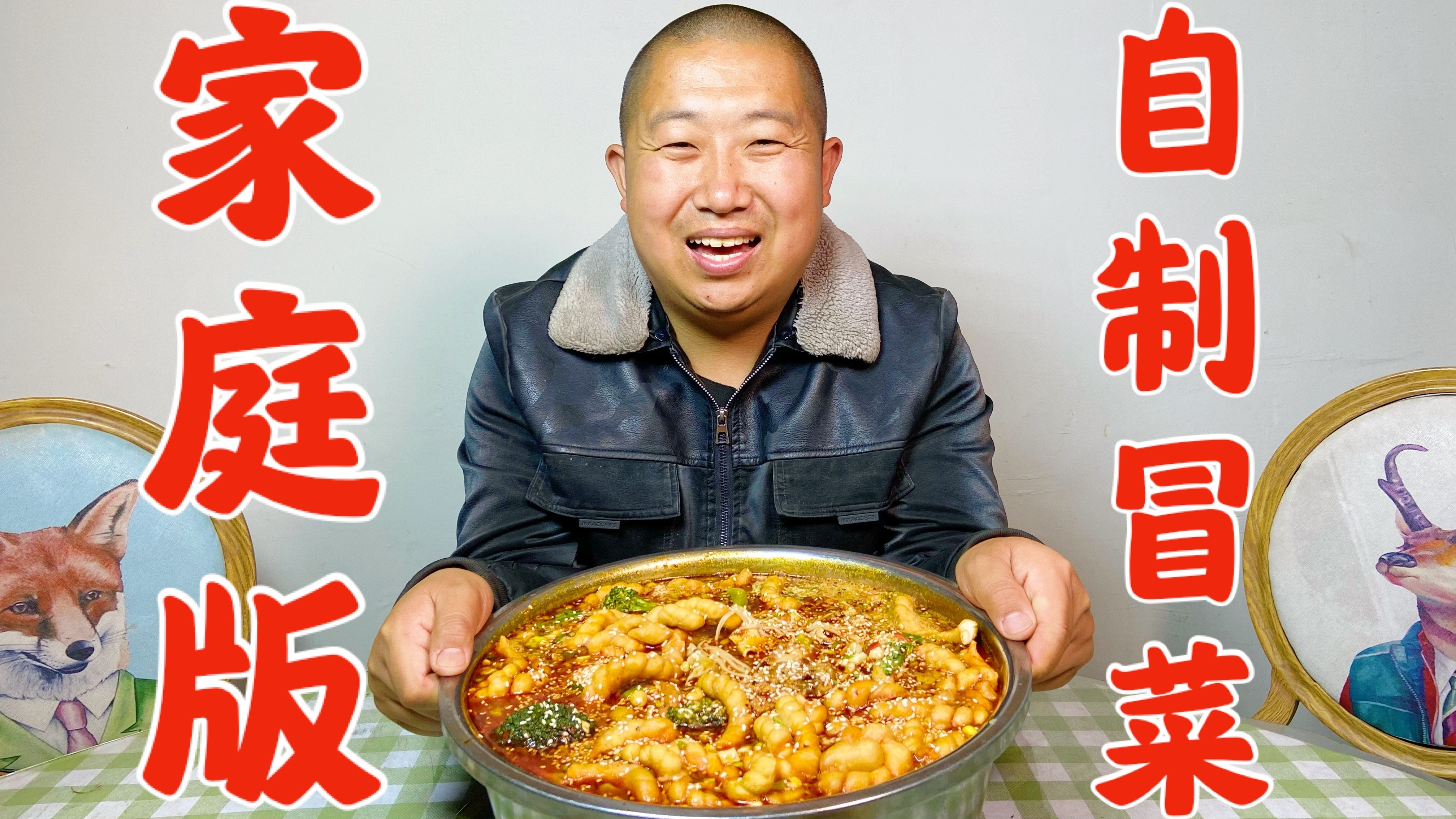 都说家里做不出饭店的味道。看狗蛋怎么做,自制家庭版冒菜