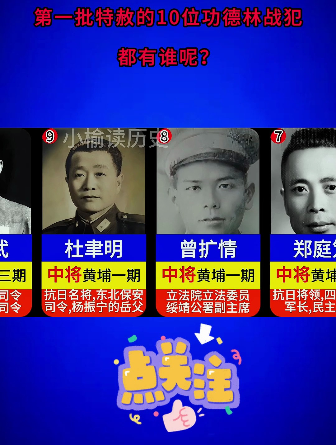 功德林谁的地位最大