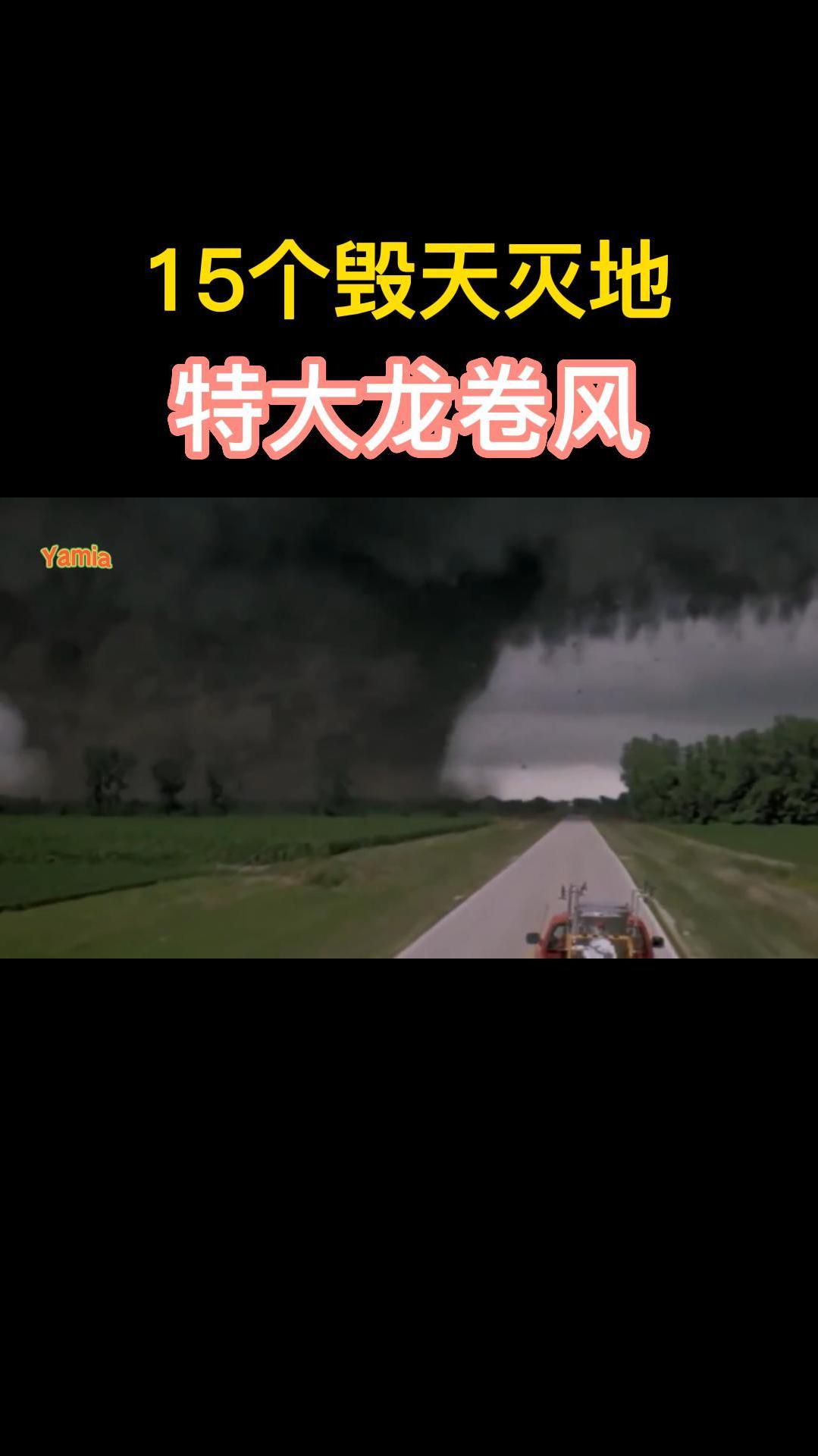 所到之处毁天灭地15个史上特大灾难级龙卷风i