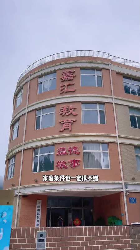 大连中考660分以上的学校,嘉汇中学,占了27人!-度小视