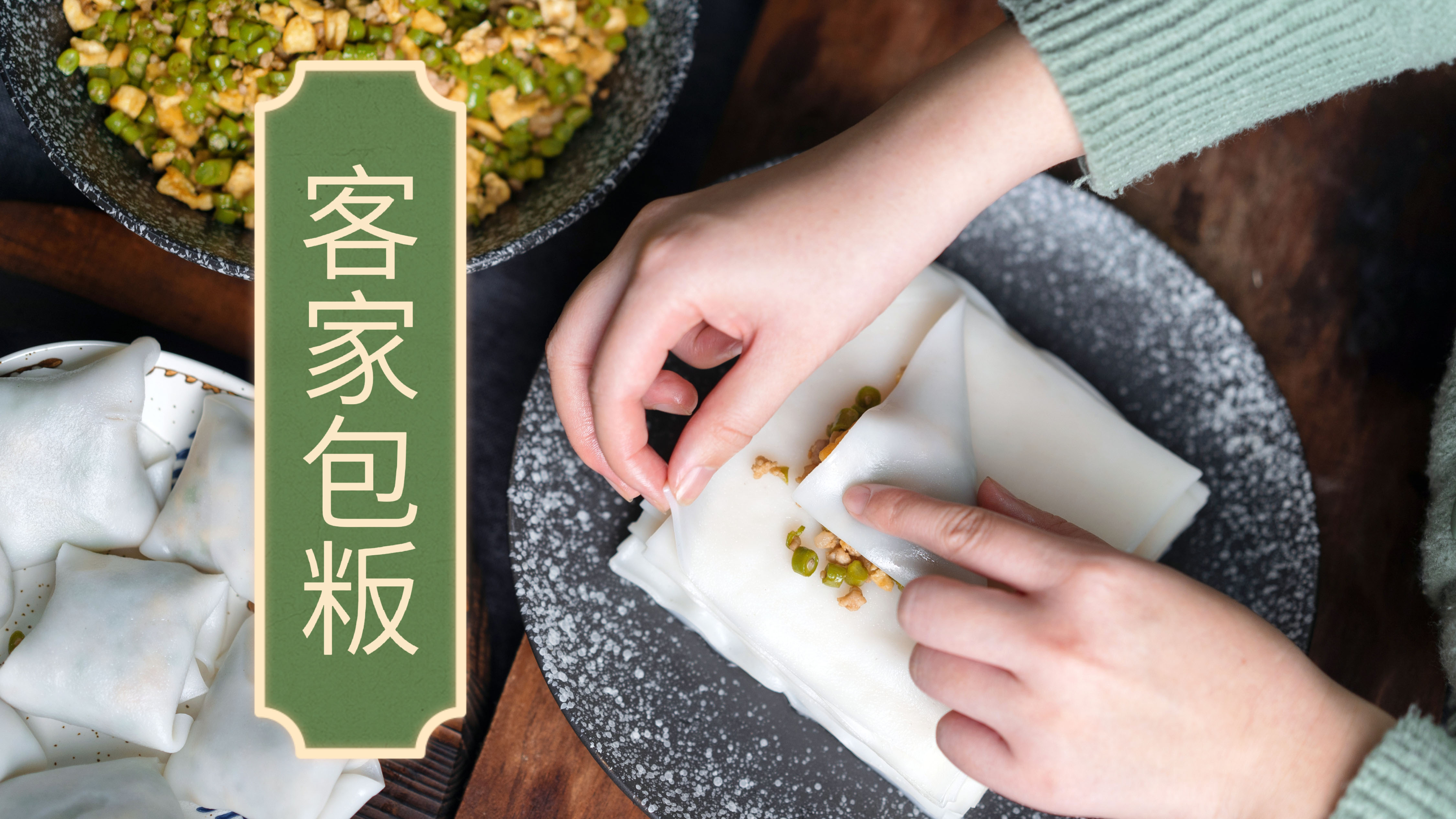作为一个客家人,肯定要做一下地道的客家美食