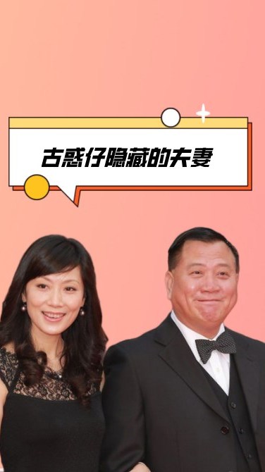 古惑仔隐藏的夫妻陈浩南老婆颜值塞热巴蒋天生老婆隐藏的女神
