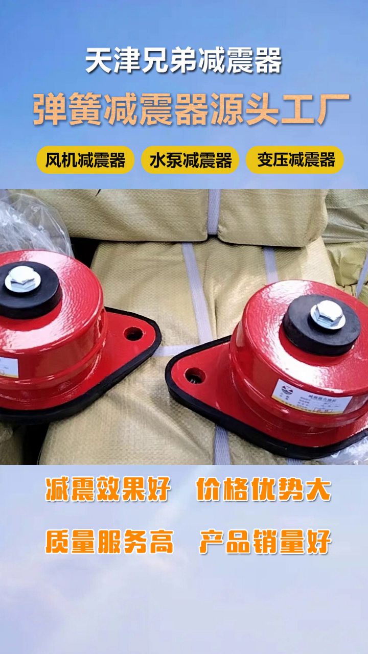 风机减震器a风机减震器生产厂家 风机减震器重量 风机减震器排-度小视