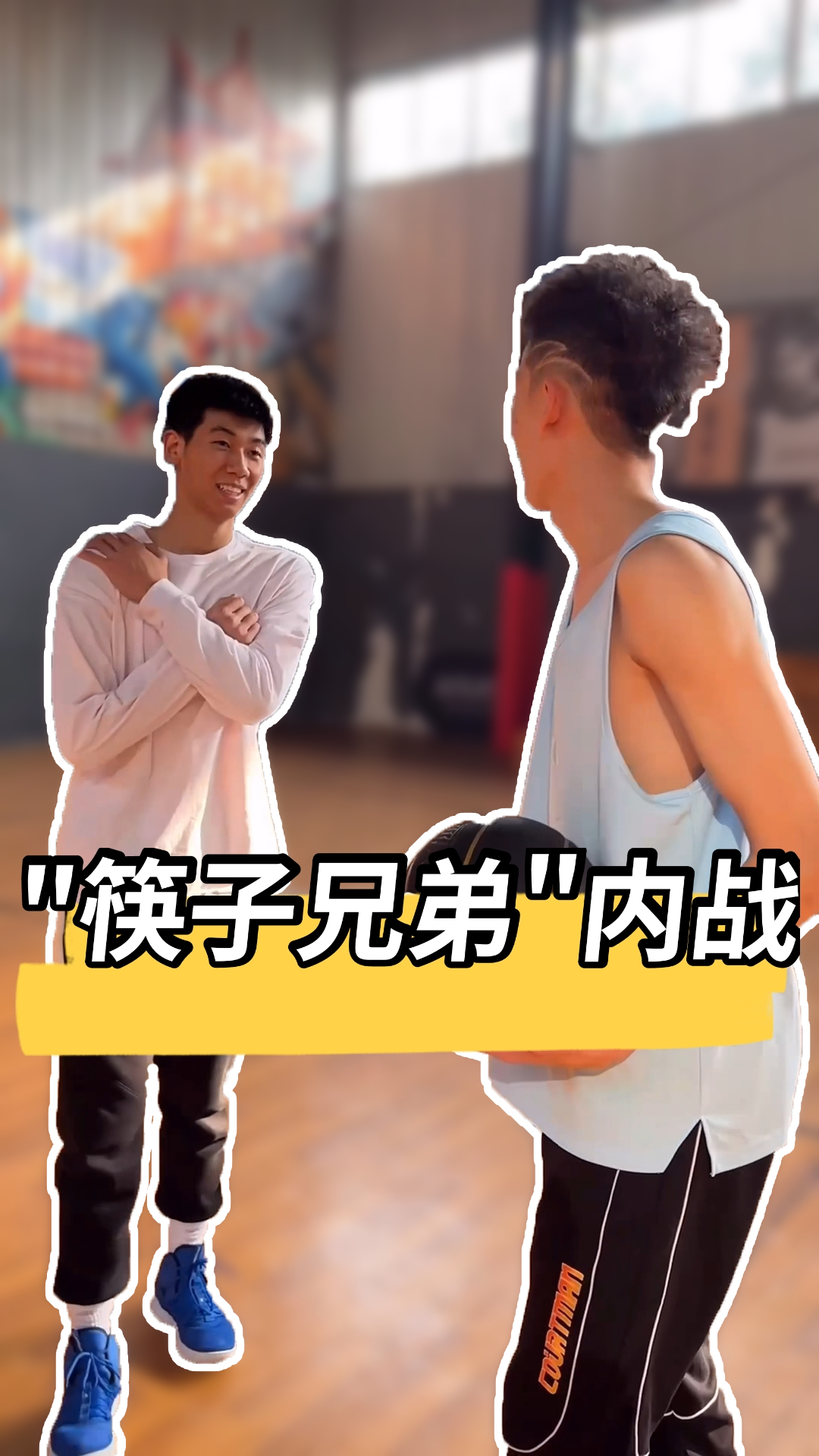 鸭子跟徐通的火热对决野球帝筷子兄弟再次内战