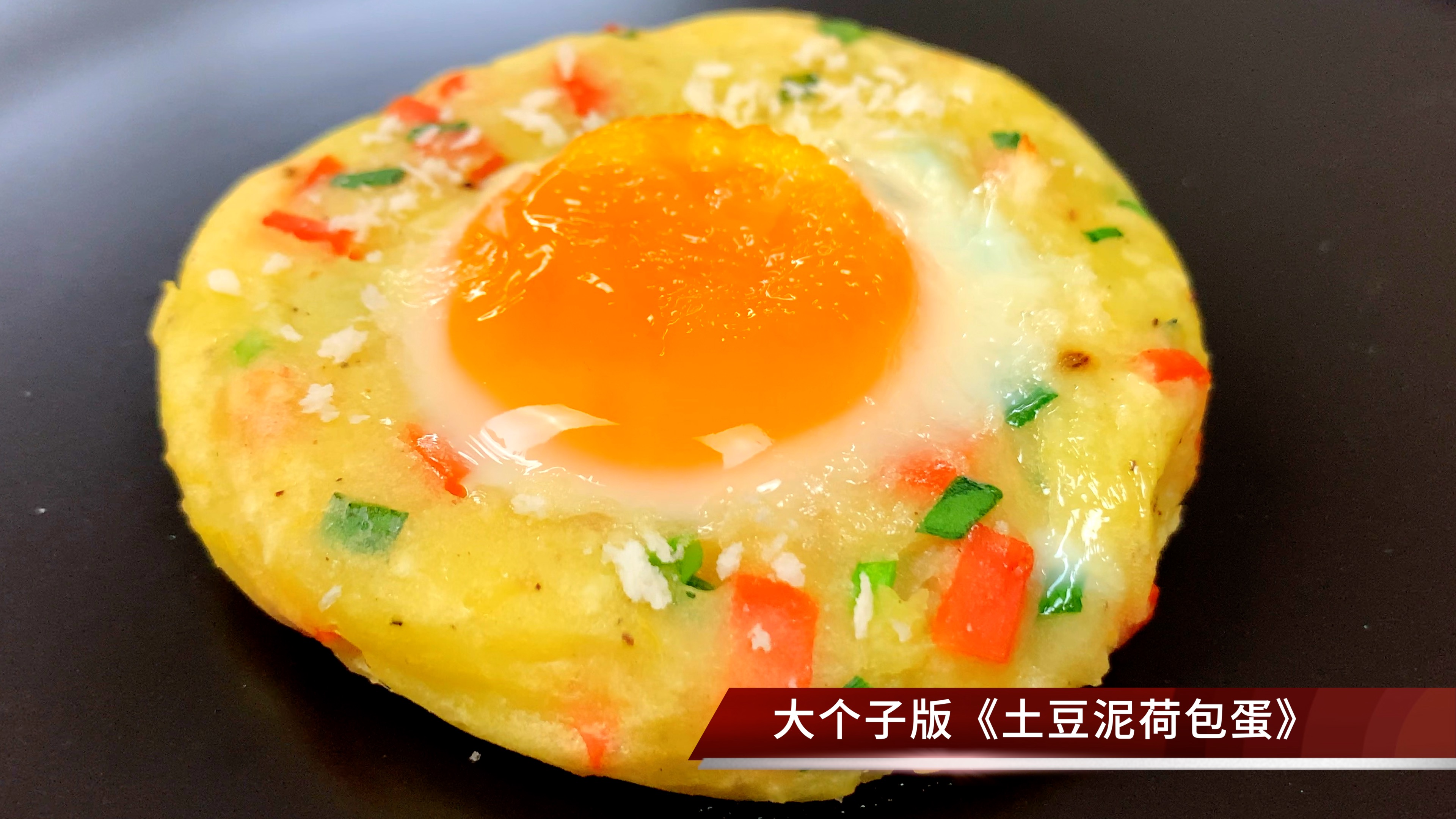 土豆泥荷包蛋,鲜嫩绵密口感一流,小朋友超爱的小点心,家常做法