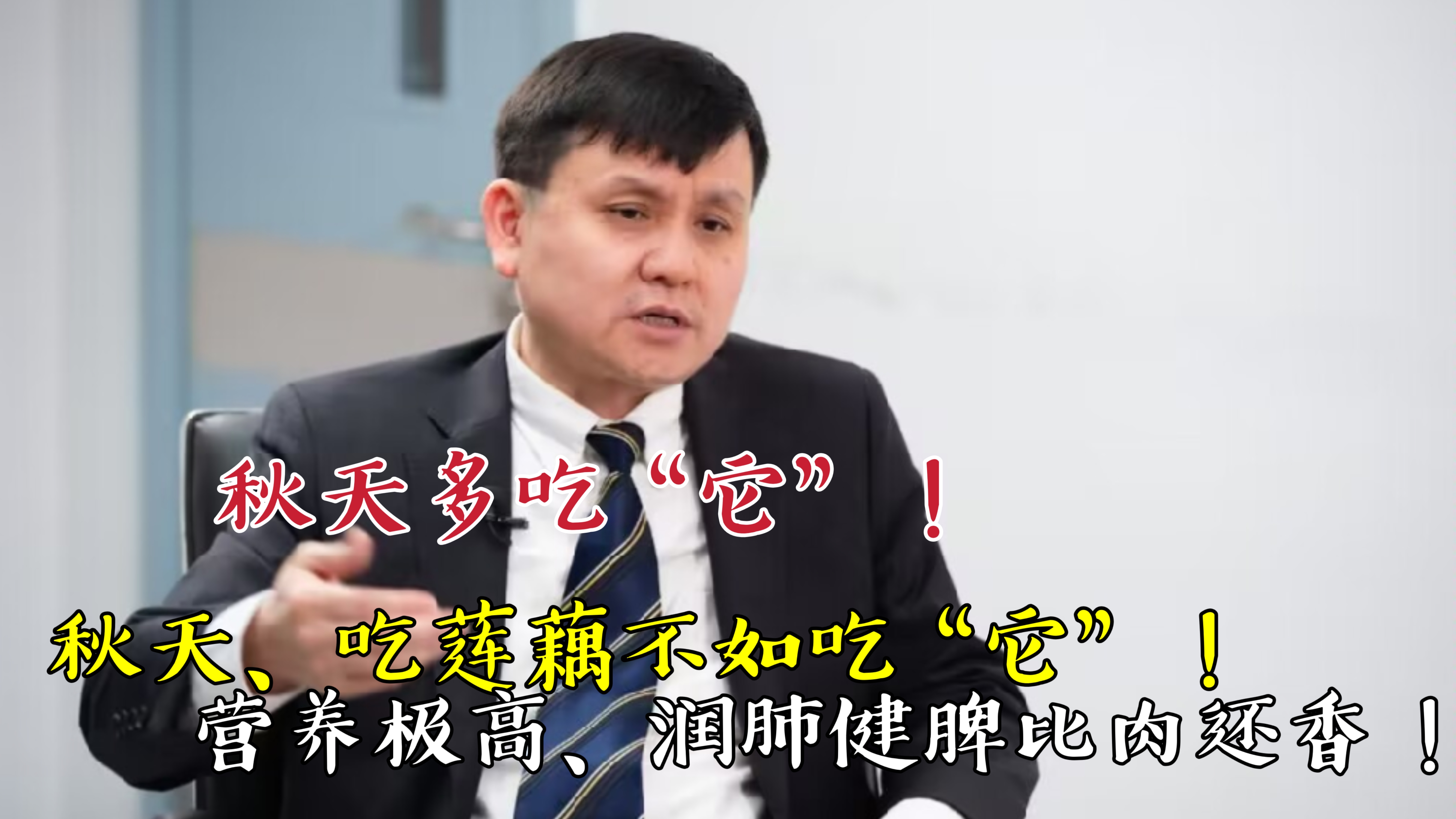 秋天,吃莲藕不如吃它,营养极高,随手一蒸,润肺健脾,比肉还香