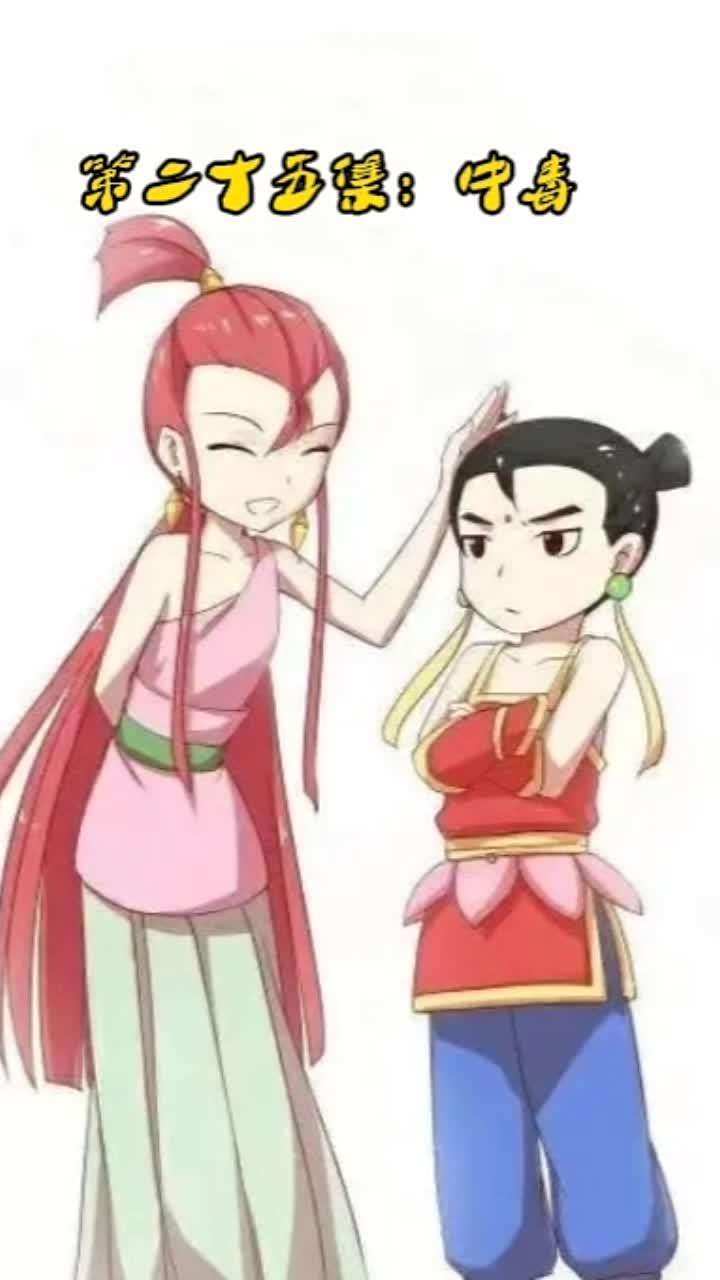 哪吒传奇石矶又出毒计企图行刺哪吒众人都没有察觉