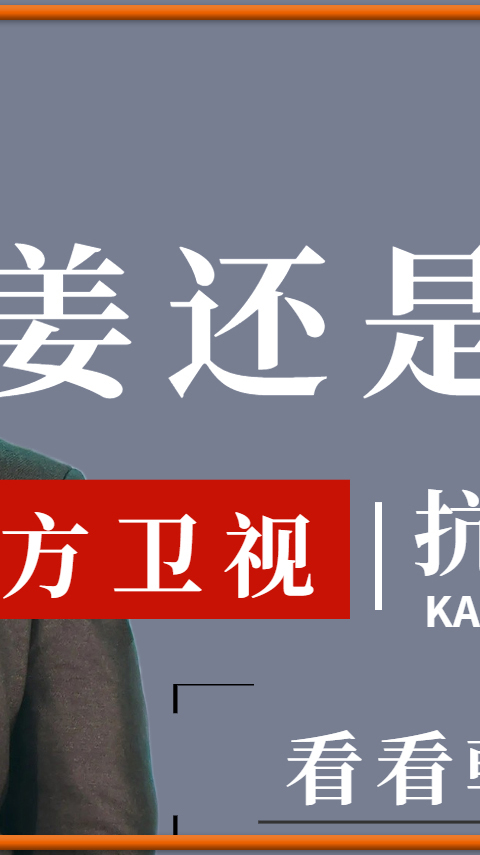 姜还是老的辣!东方卫视抗疫晚会引争议,看看韩红如何反击
