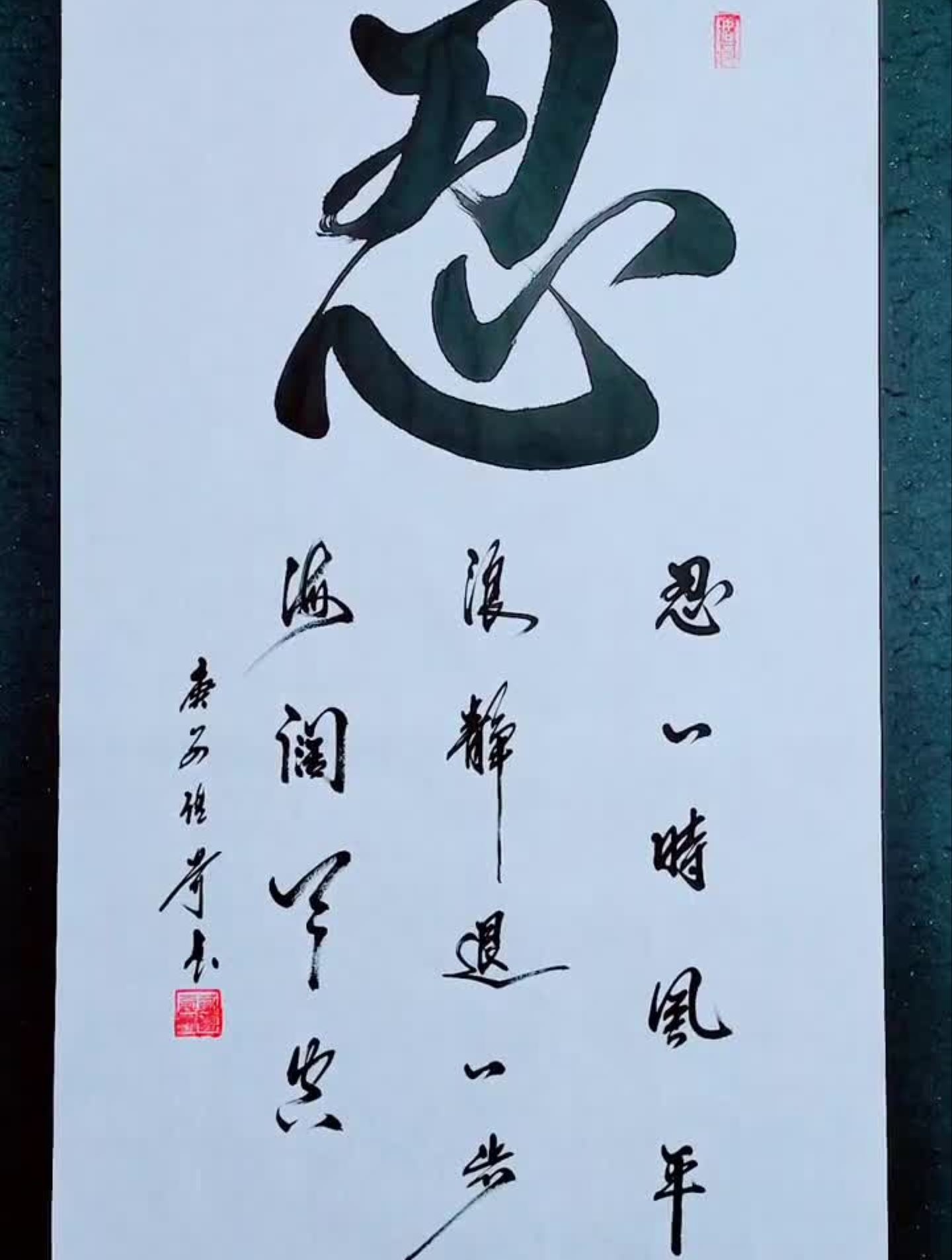 忍一时风平浪静,退一步海阔天空-度小视