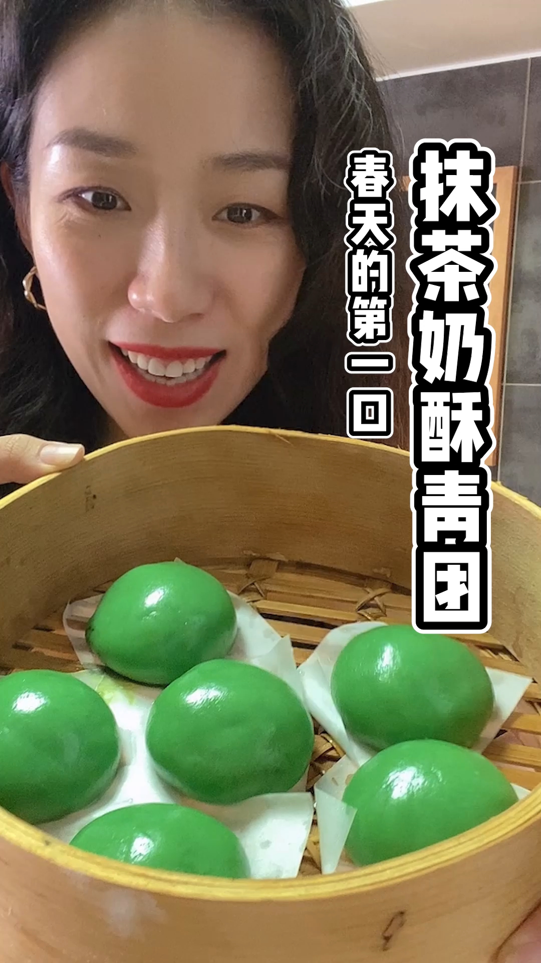 压箱底的抹茶奶酥青团配方都给你们po上去了,赶紧做给谁谁谁吃吧-度小