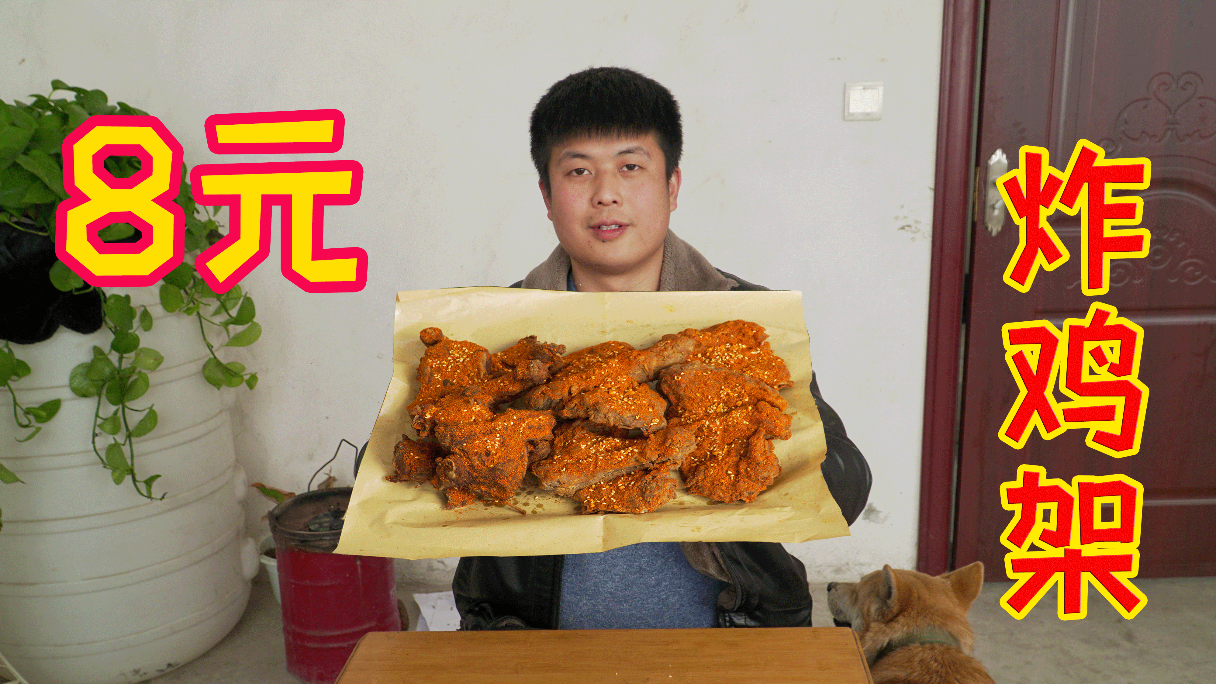 8元买10个鸡架,做2种口味“炸鸡架 ”撒上秘制调料,太香了
