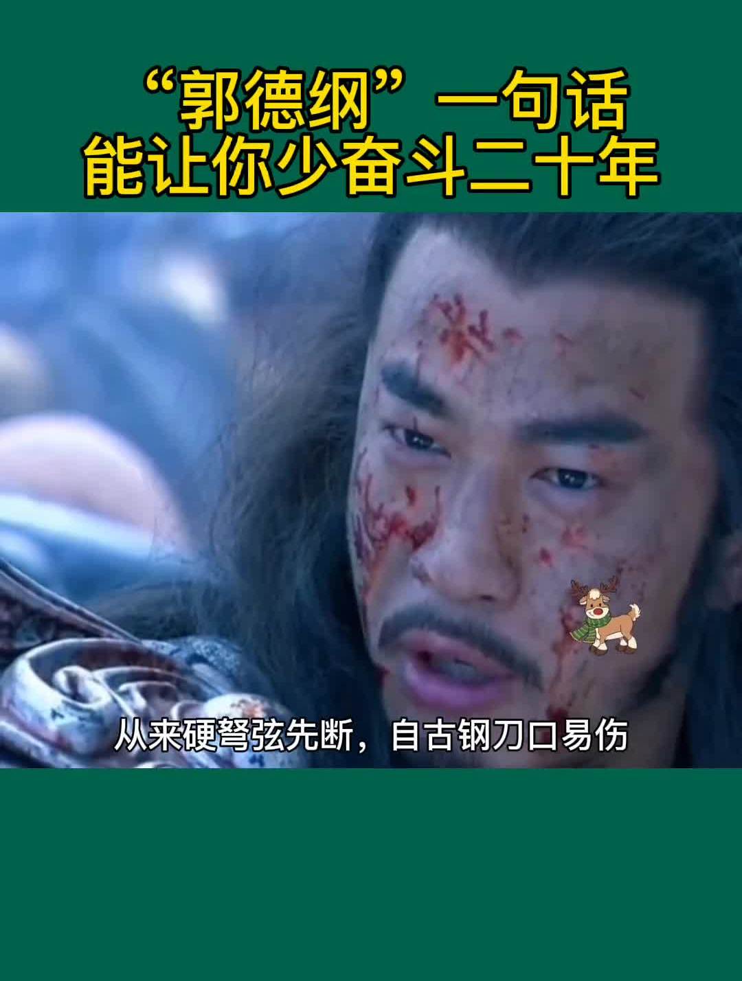 道尽人生哲理忍辱负重名人名言人生感悟人性思维