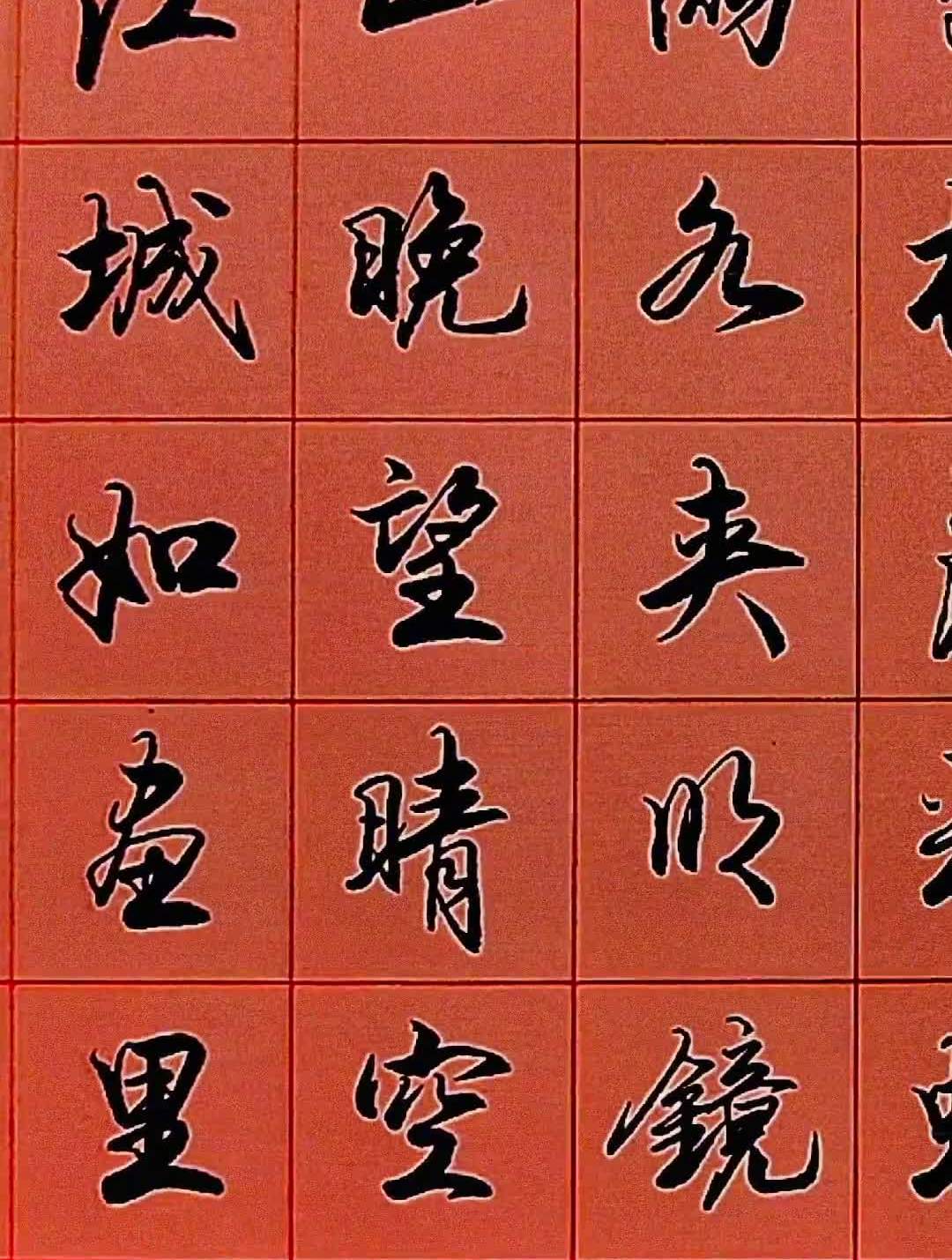 秀丽笔行书分享邵辉行楷教程-度小视