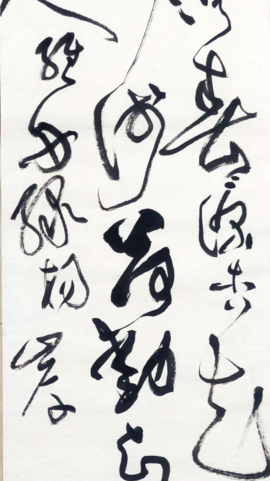 储光羲《钓鱼湾》写得好!草书创作——日暮待情人,维舟绿杨岸-度小视