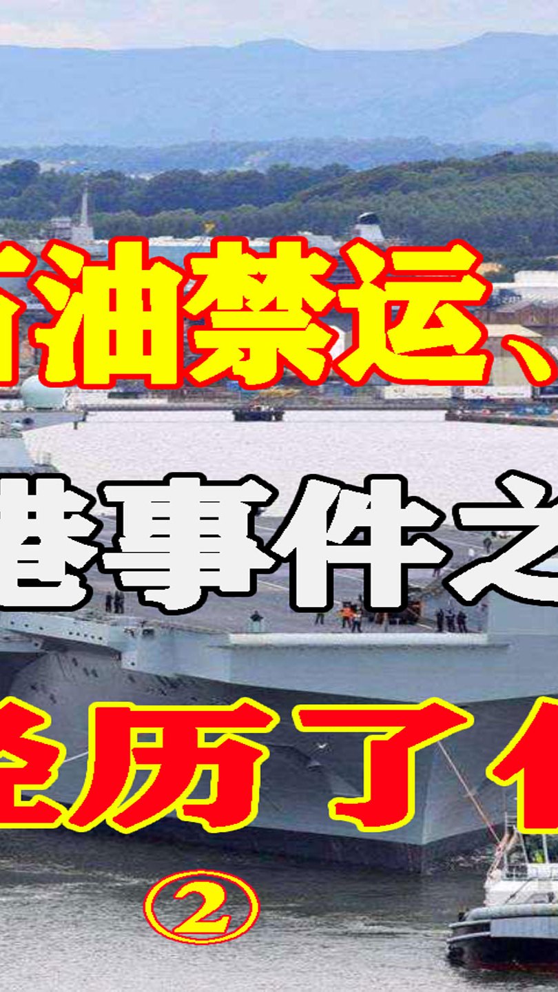 帝国海权,石油禁运,经济封锁:珍珠港事件之前,日本经历了什么