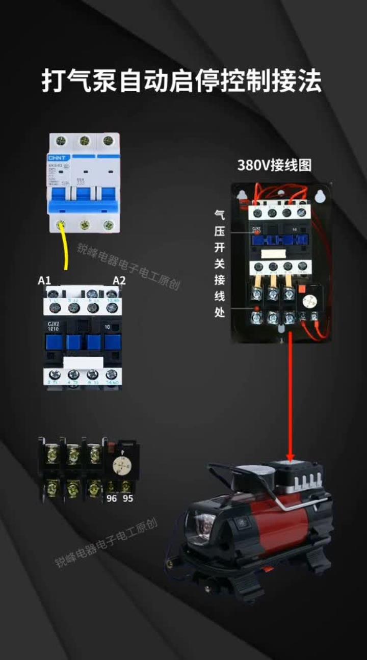 打气泵自动启停控制线路接法