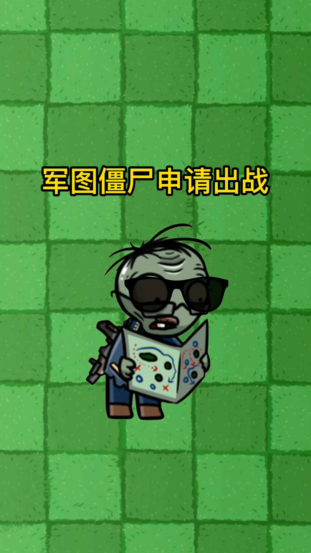 植物大战僵尸:军图僵尸的愤怒,谁能打败他?-度小视