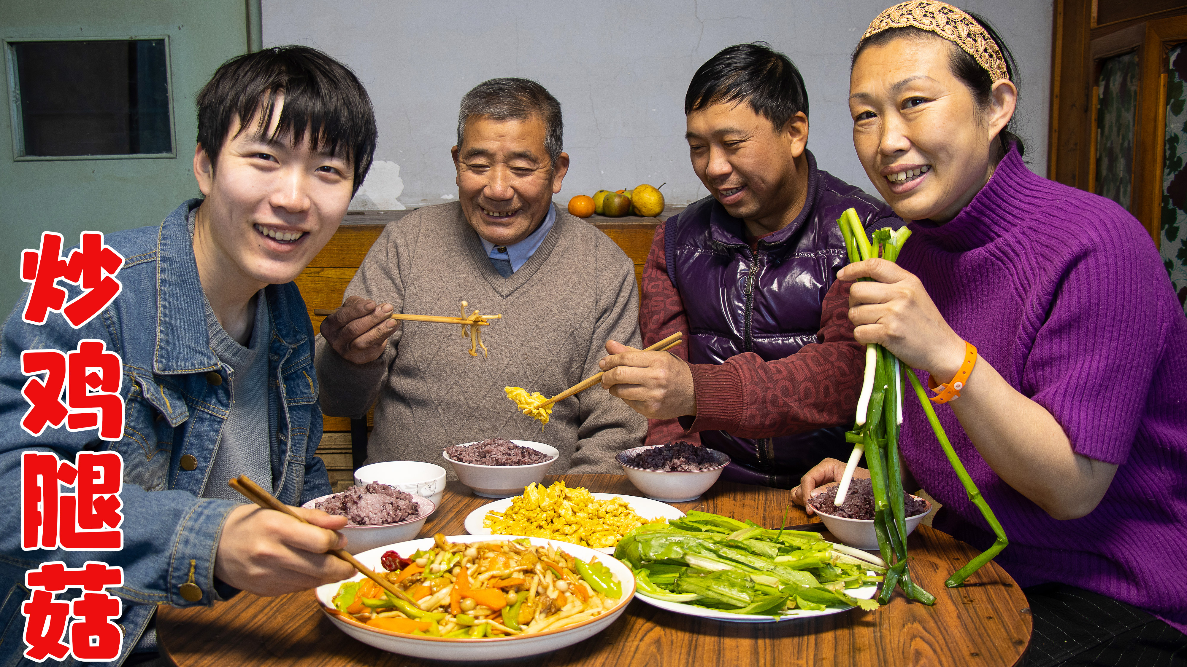 大铁锅炒鸡腿菇,加点五花肉,营养美味又下饭,会成一家吃得真香