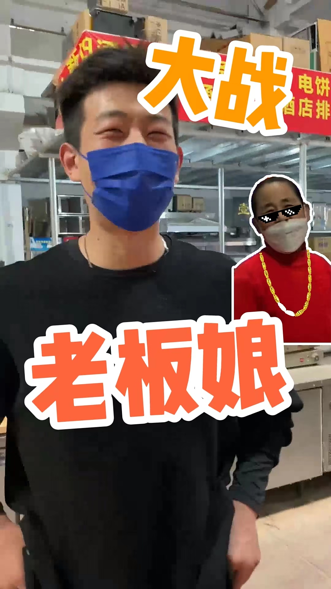 大战旧货市场老板娘砍价这个技能还得多练练