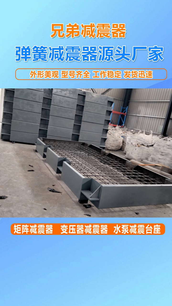 天津水泵减震台座 水泵减震台座厂家 水泵减震台座图集-度小视