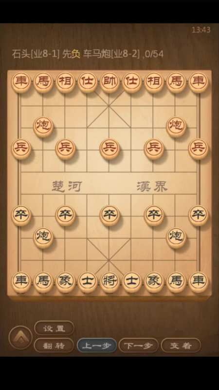 中國象棋天天象棋象棋殘局中國新象棋-度小視