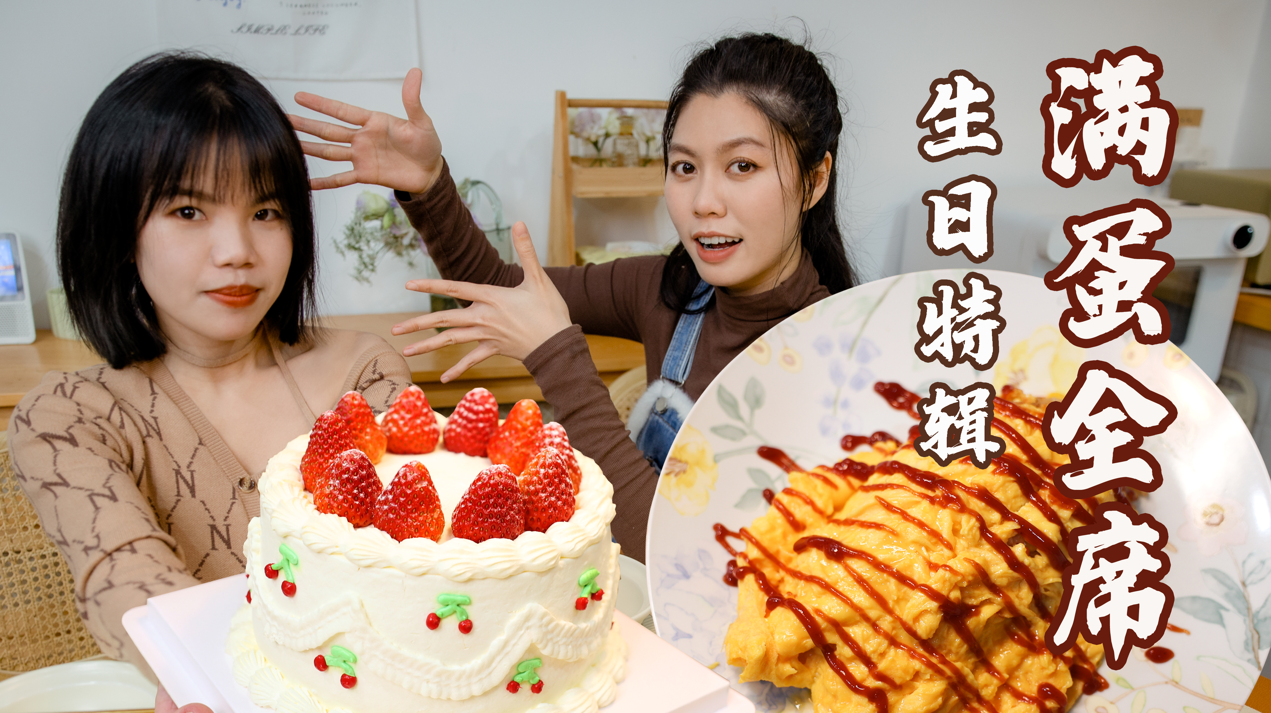 生日除了吃水煮蛋，还可以有这五种吃蛋法，全蛋宴超简单版